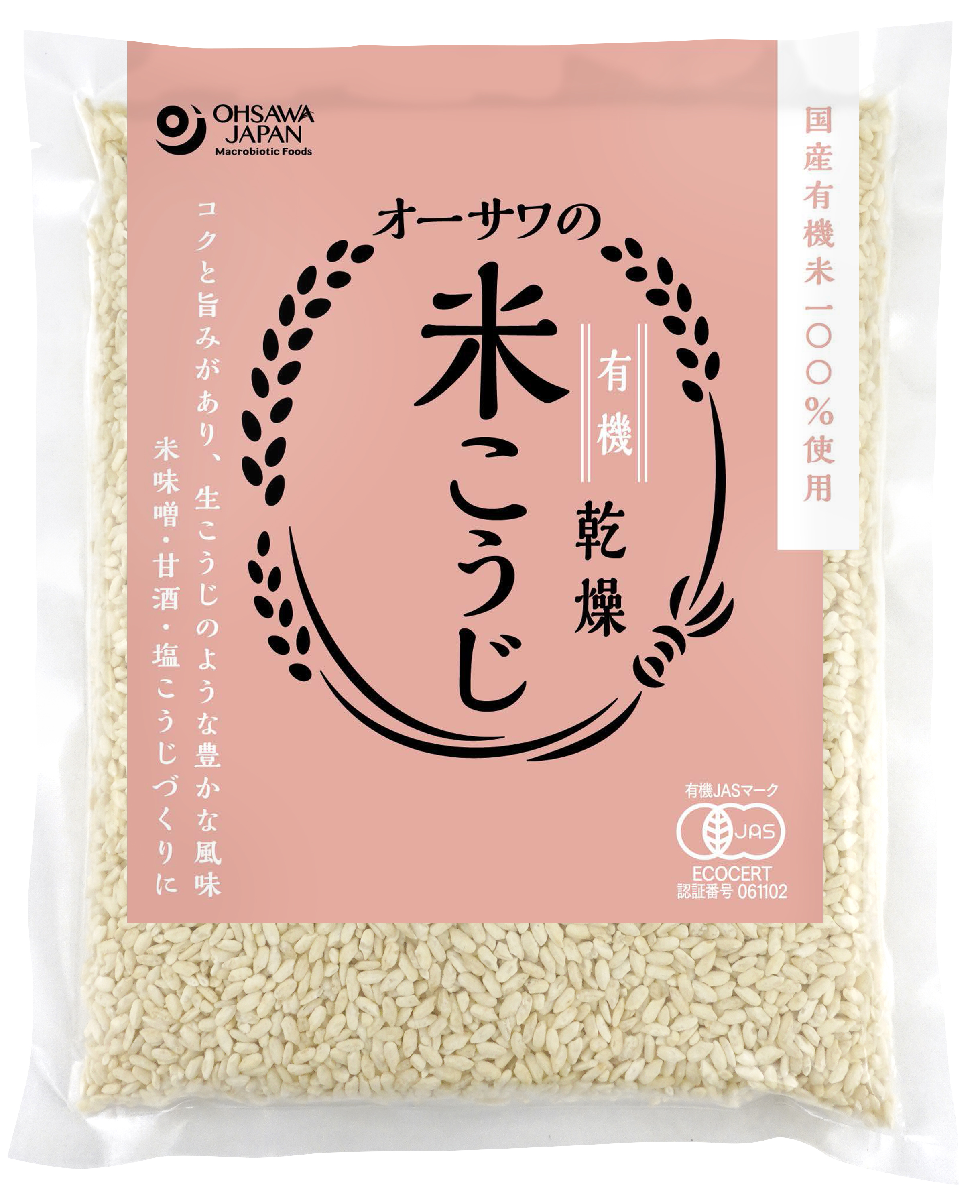 オーサワの有機乾燥米こうじ(白米)コク旨