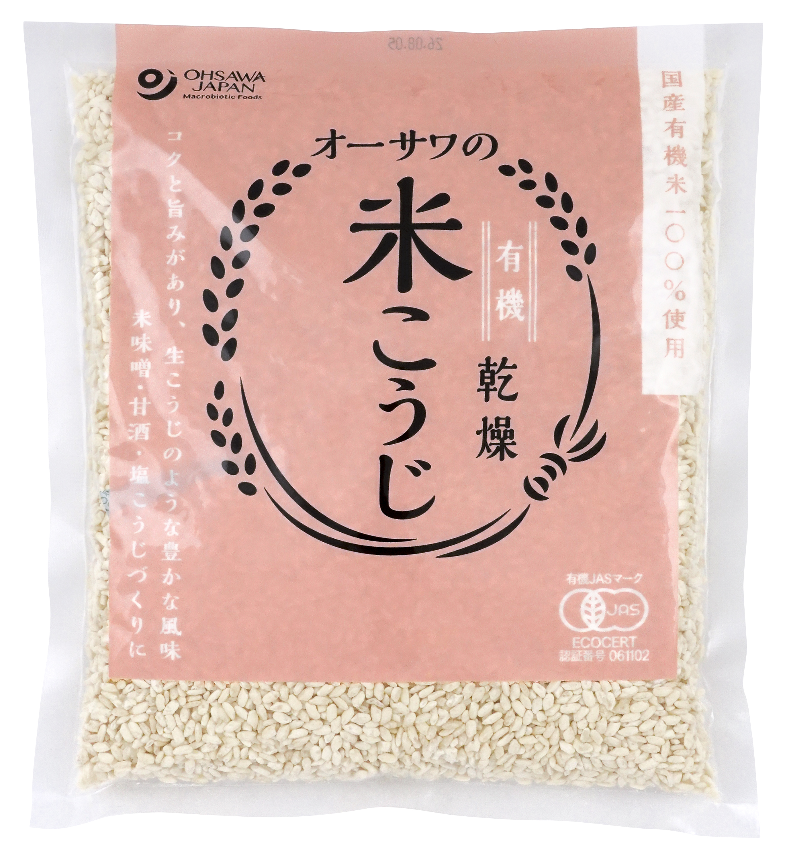 オーサワの有機乾燥米こうじ(白米)コク旨