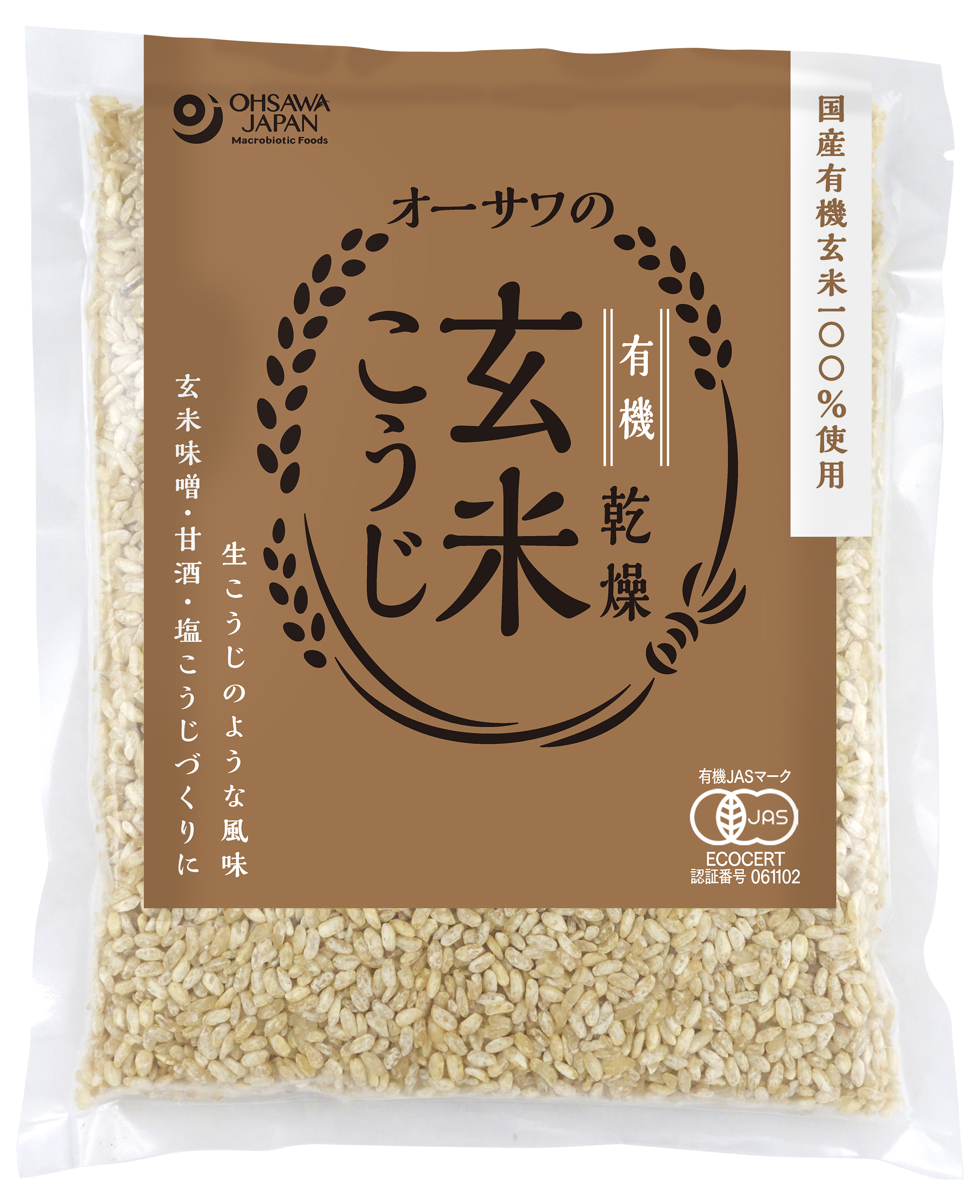 オーサワの有機乾燥玄米こうじ(コク旨)