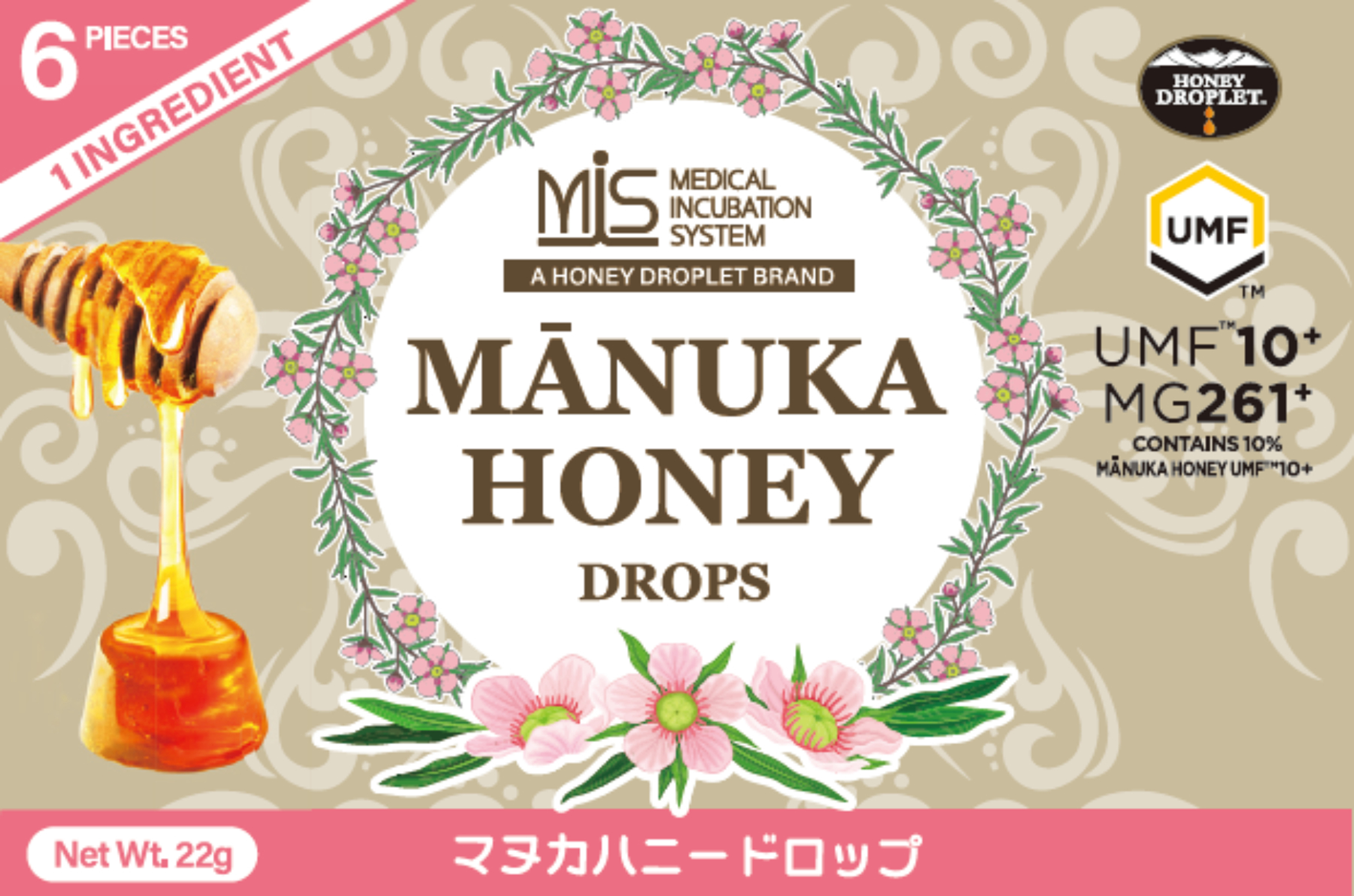 【9月新商品】マヌカハニードロップ