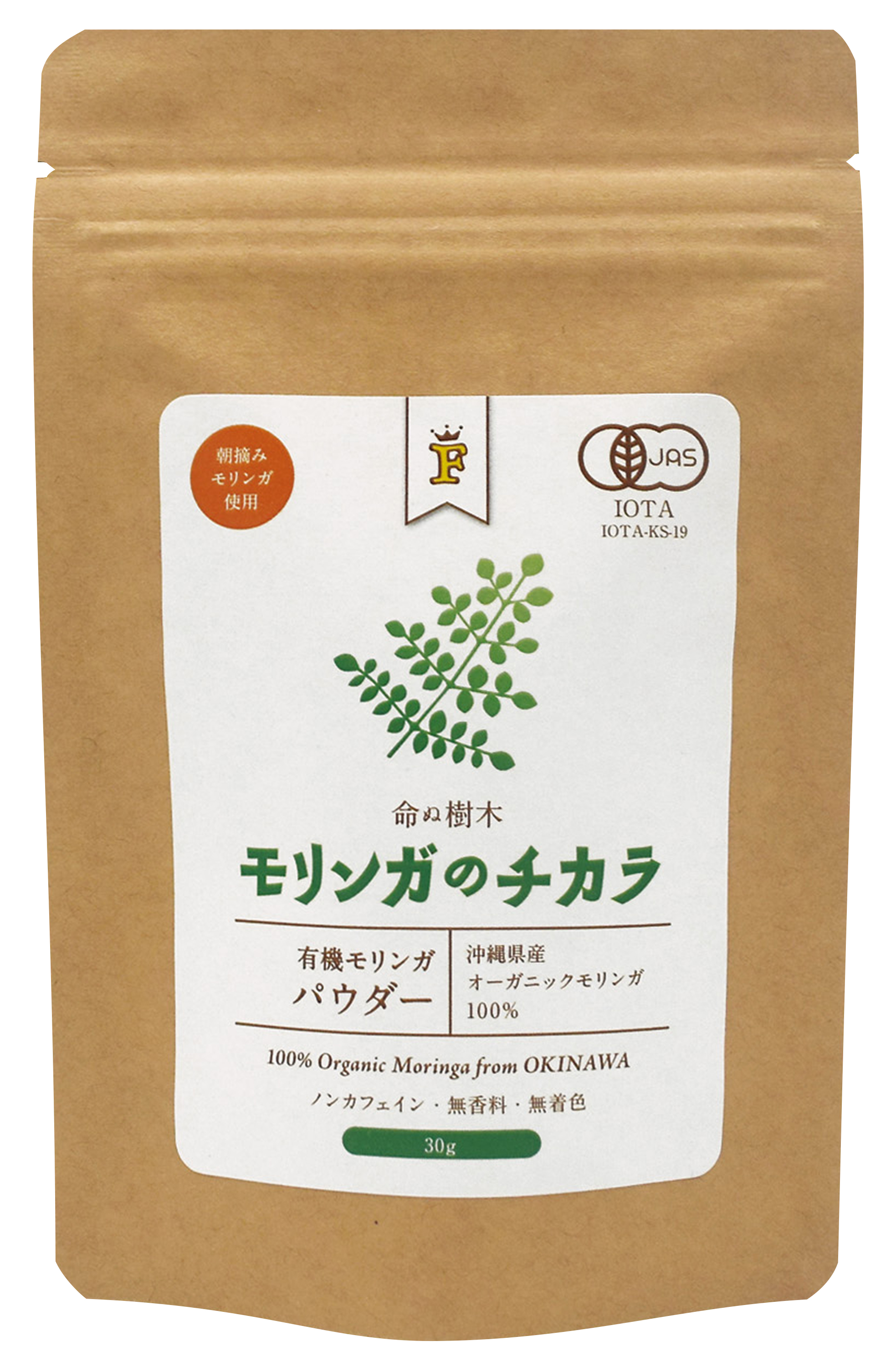 【9月新商品】モリンガのチカラ(有機モリンガパウダー)