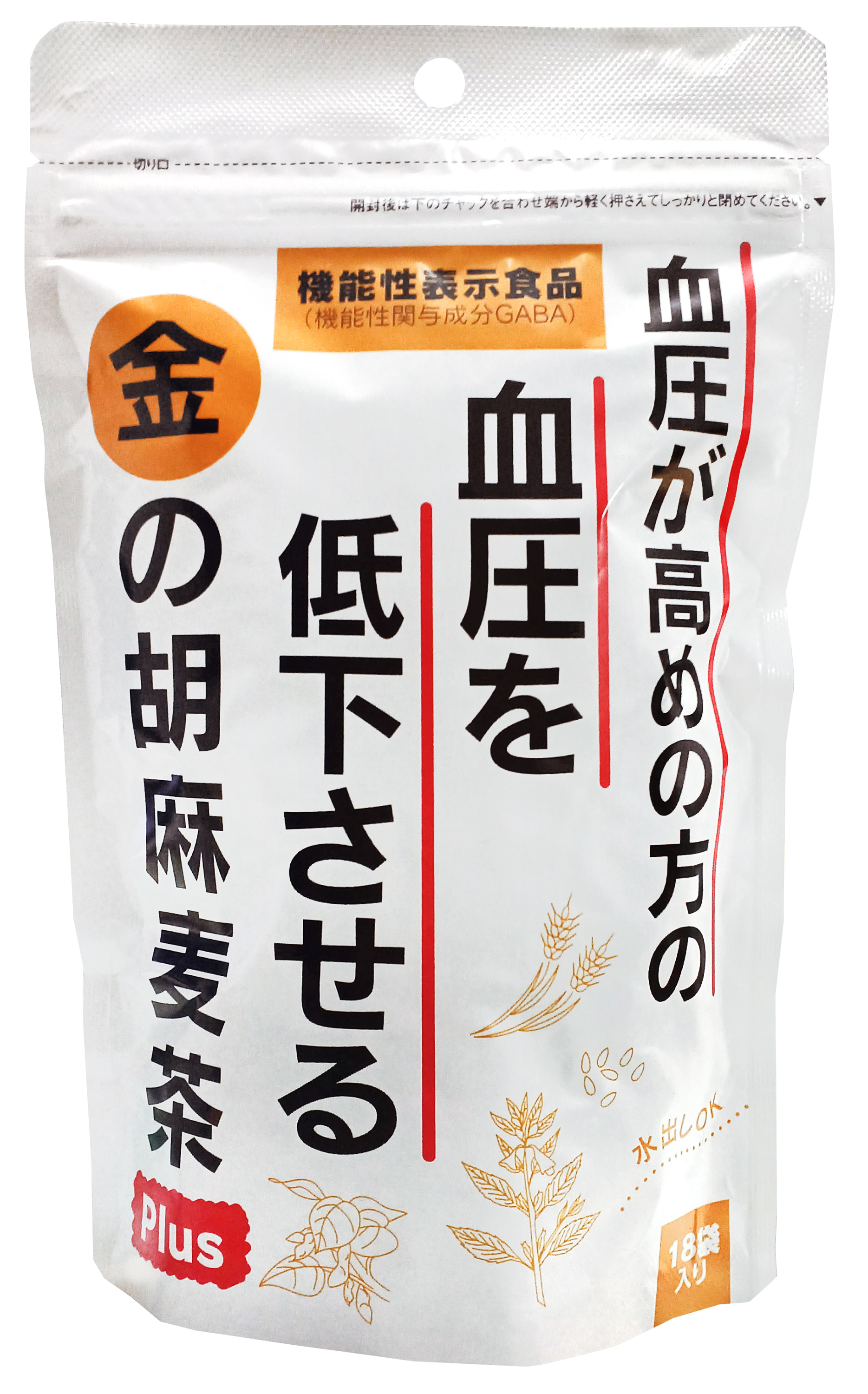 【8/22新商品】血圧が高めの方の血圧を低下させる 金の胡麻麦茶Plus