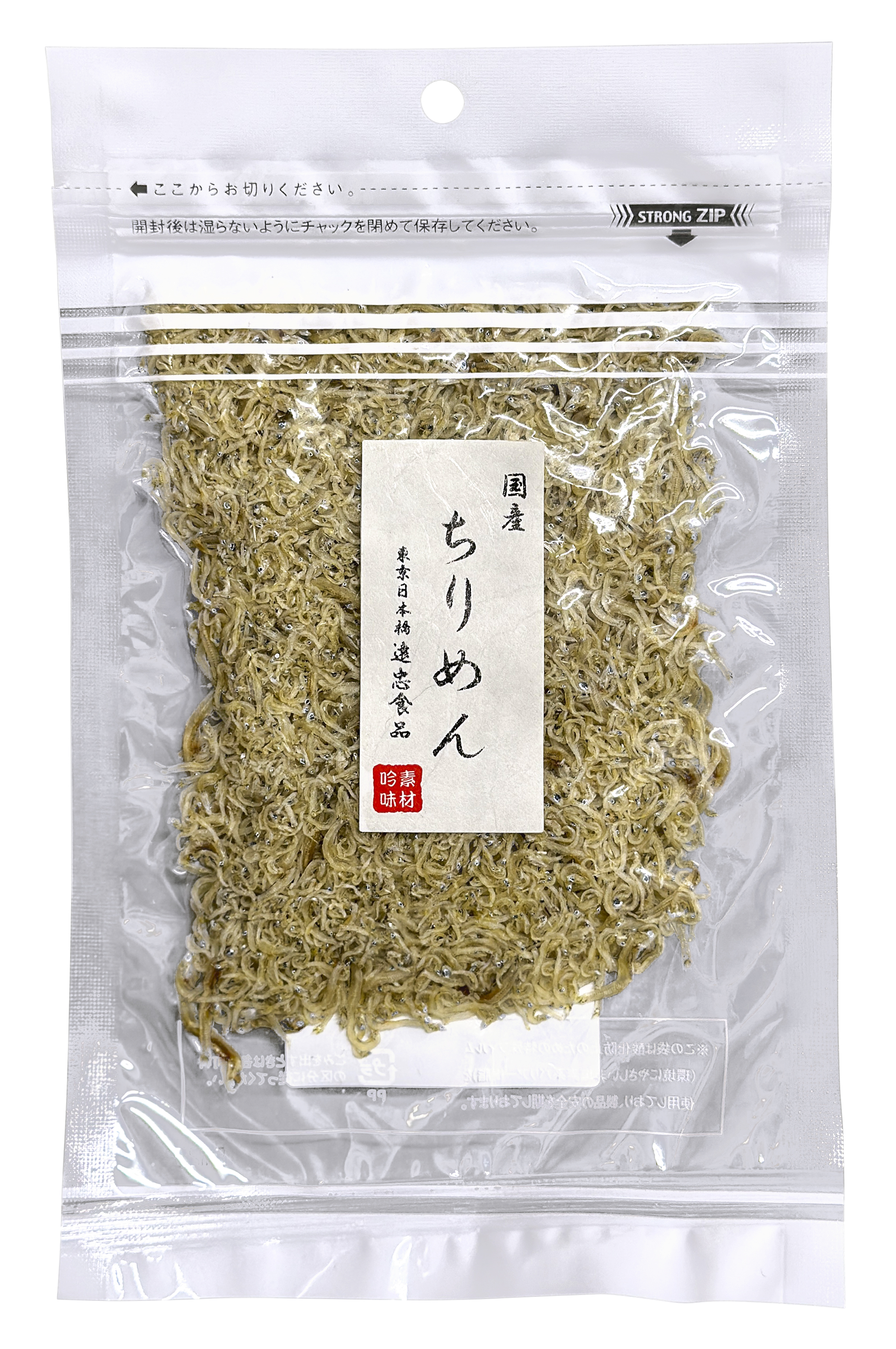 【10月新商品】国産ちりめん(冷蔵)
