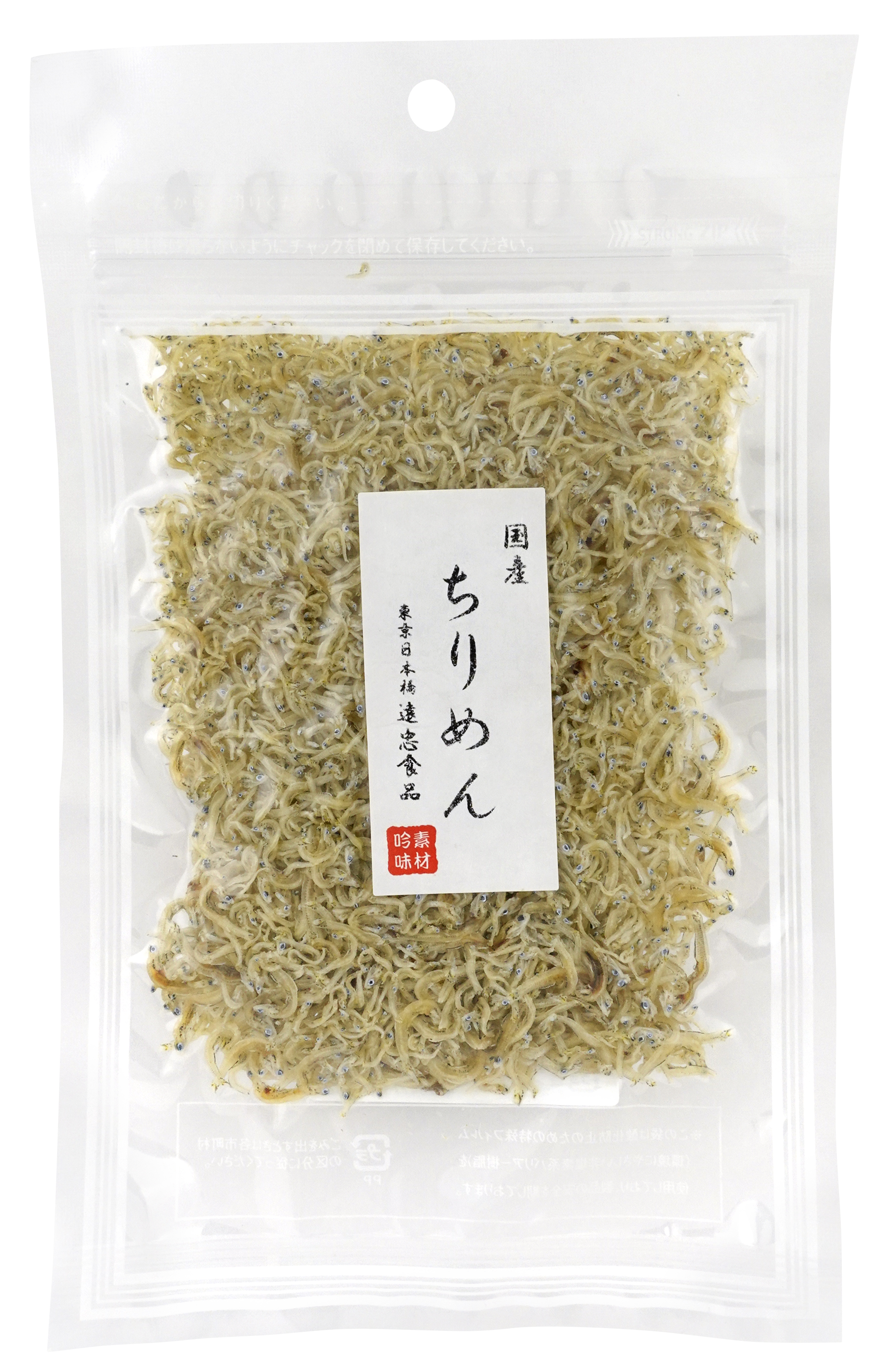 国産ちりめん(冷蔵)