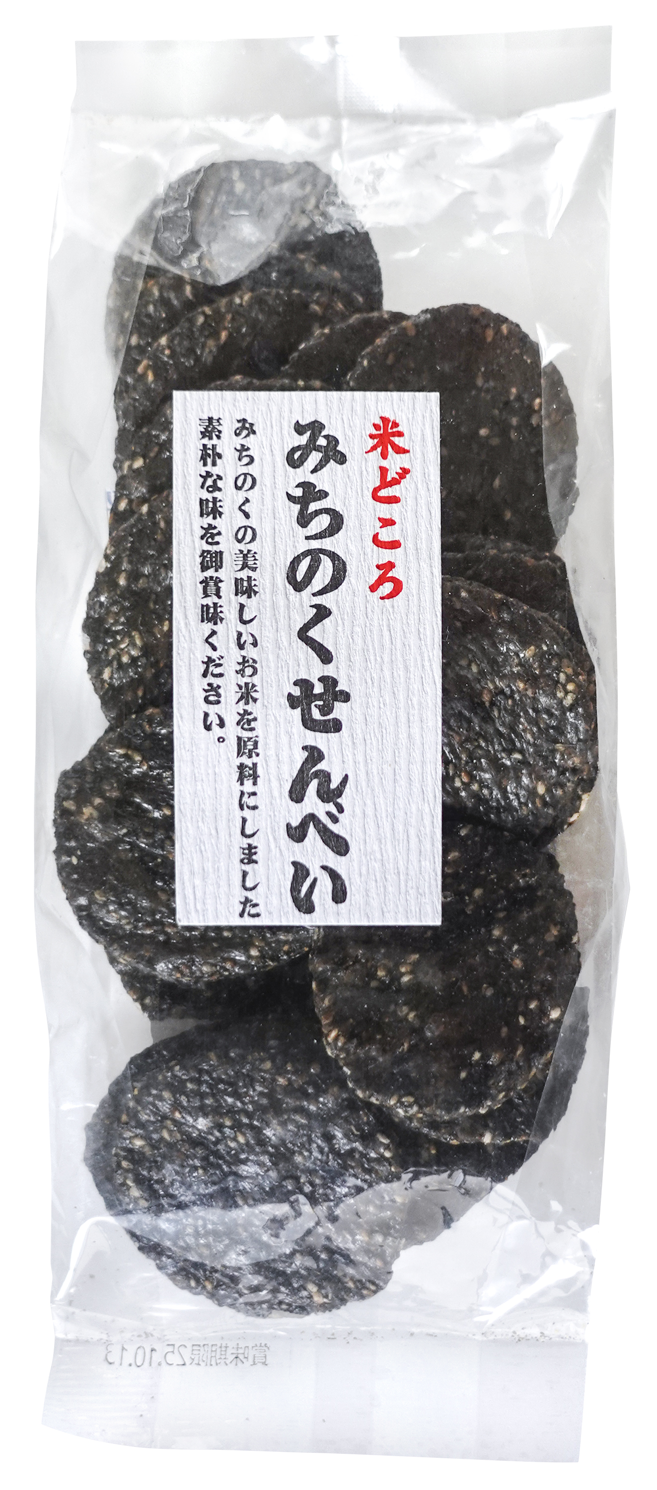 【11月新商品】みちのく玄米黒胡麻せんべい(小丸)