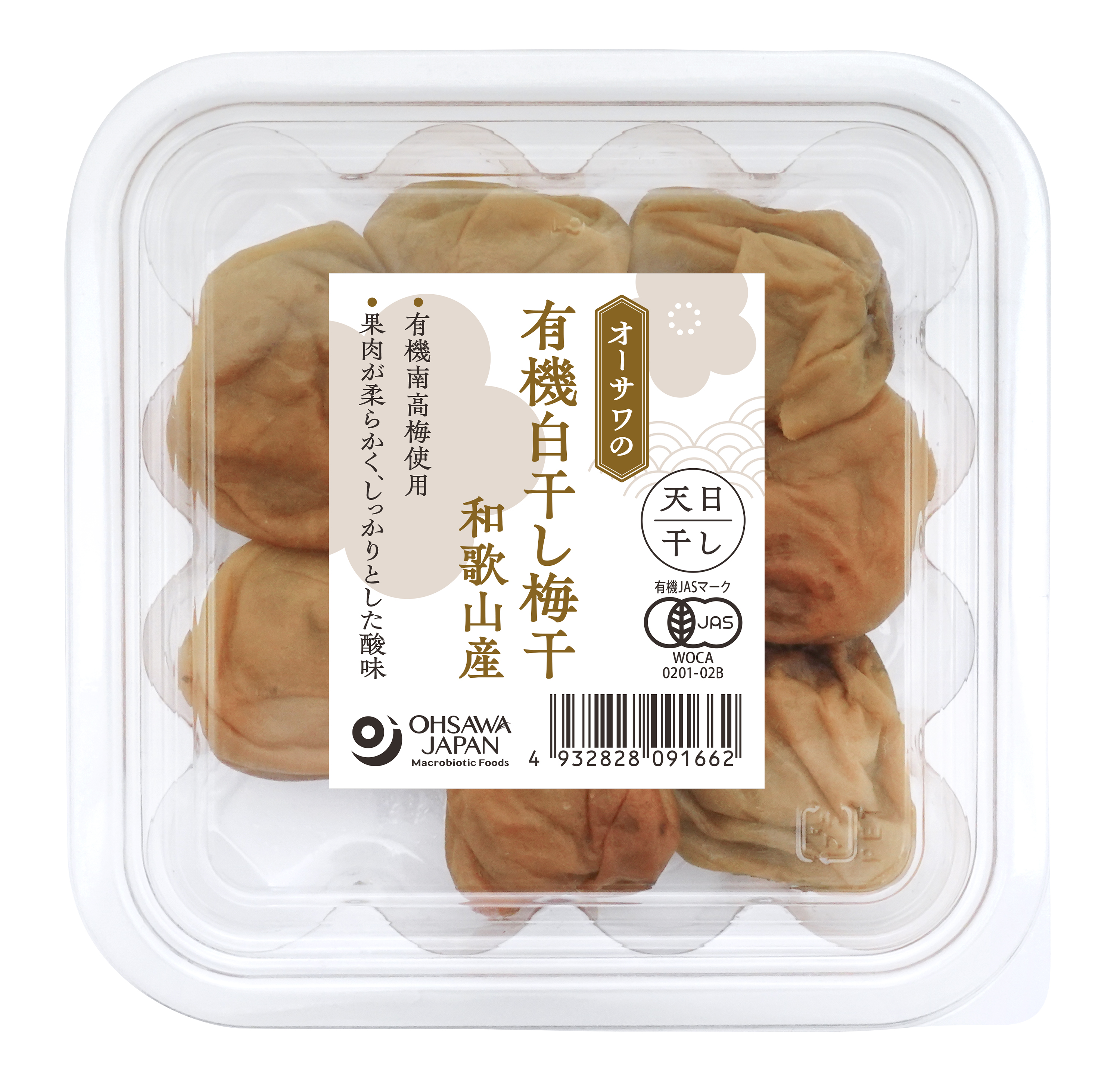 【11月新商品】オーサワの有機白干し梅干(和歌山産)