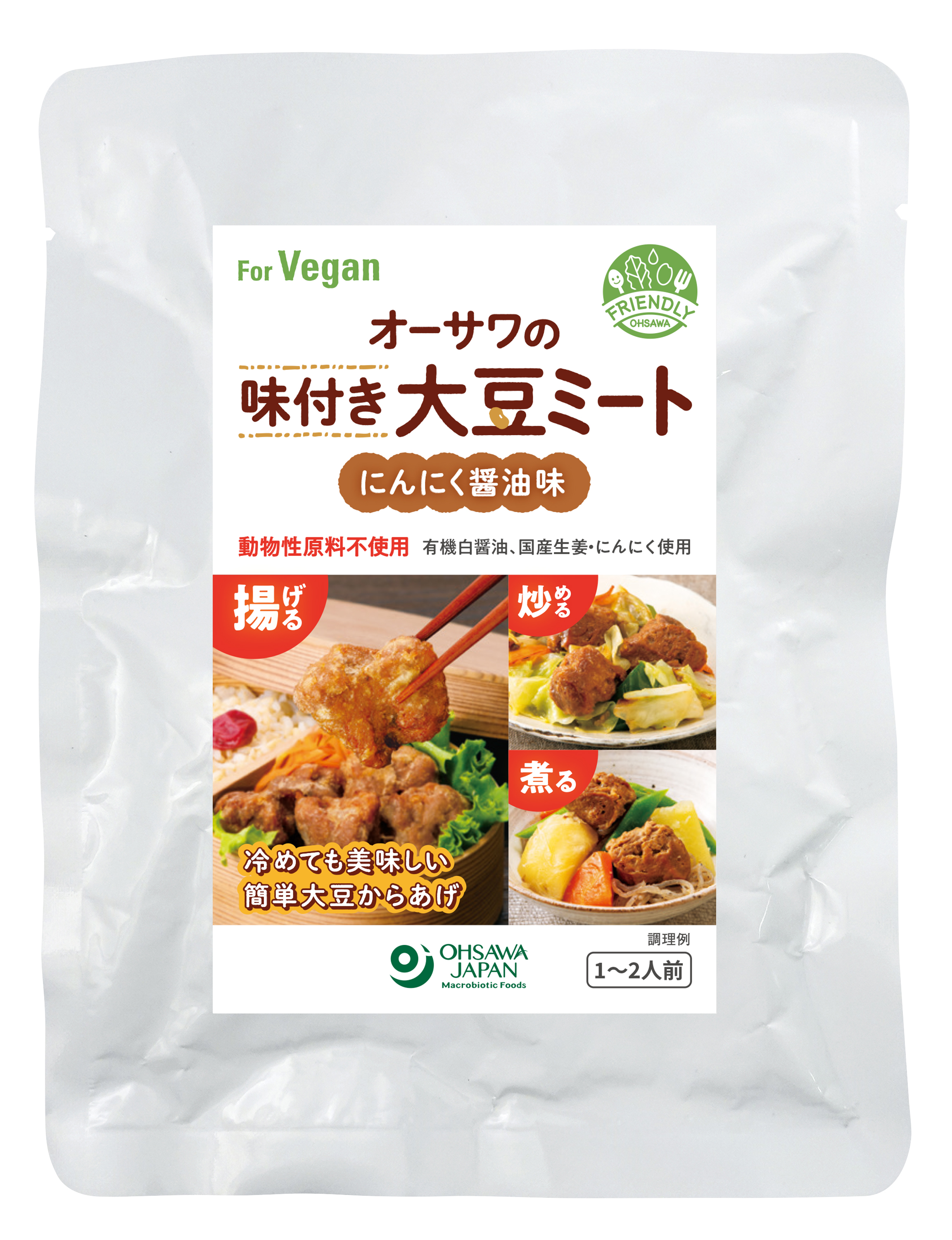 オーサワの味付き大豆ミート（にんにく醤油味）