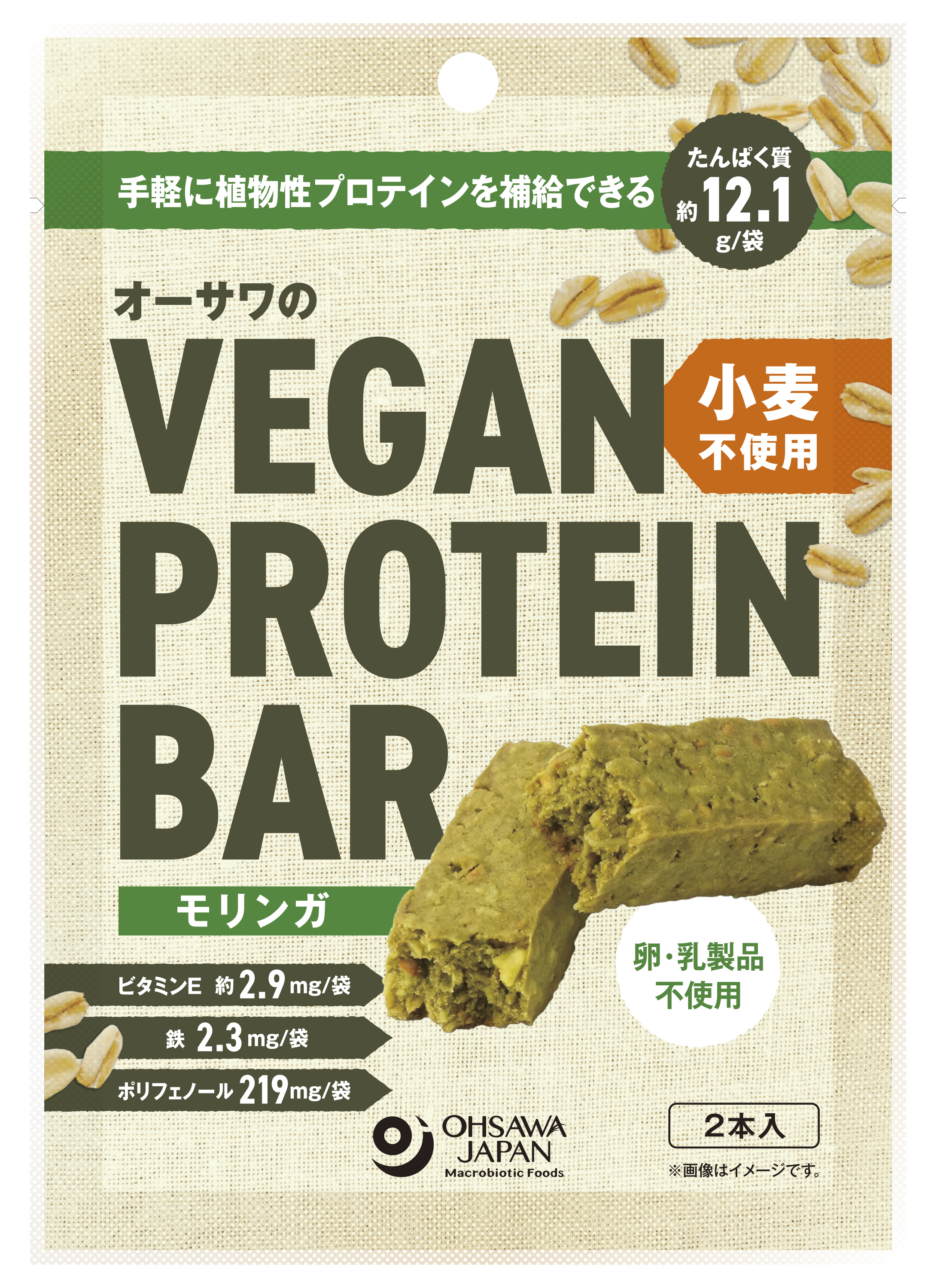 【12月新商品】オーサワのVEGAN PROTEIN BAR(モリンガ)小麦不使用