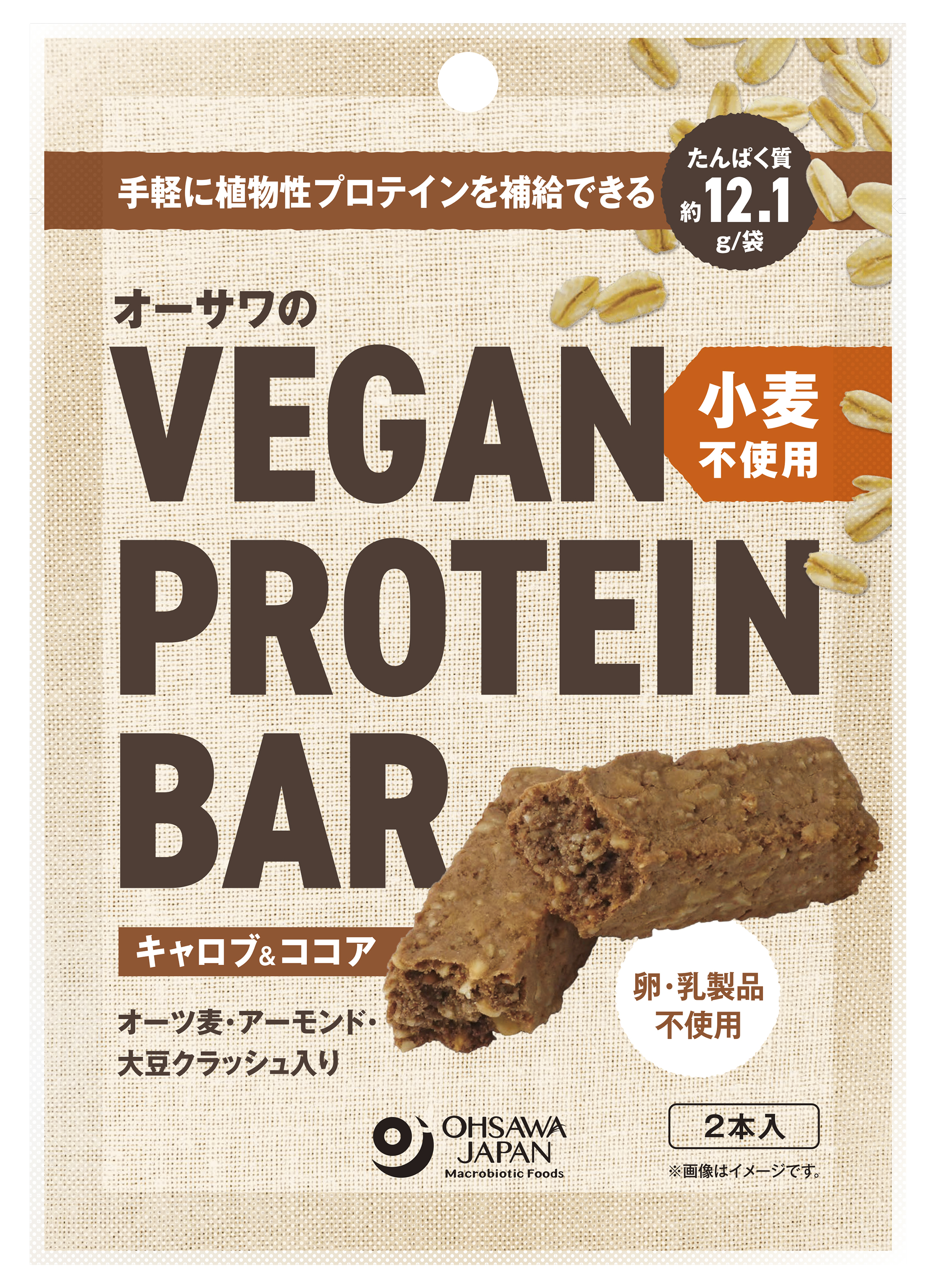 【12月新商品】オーサワのVEGAN PROTEIN BAR（キャロブ＆ココア）小麦不使用