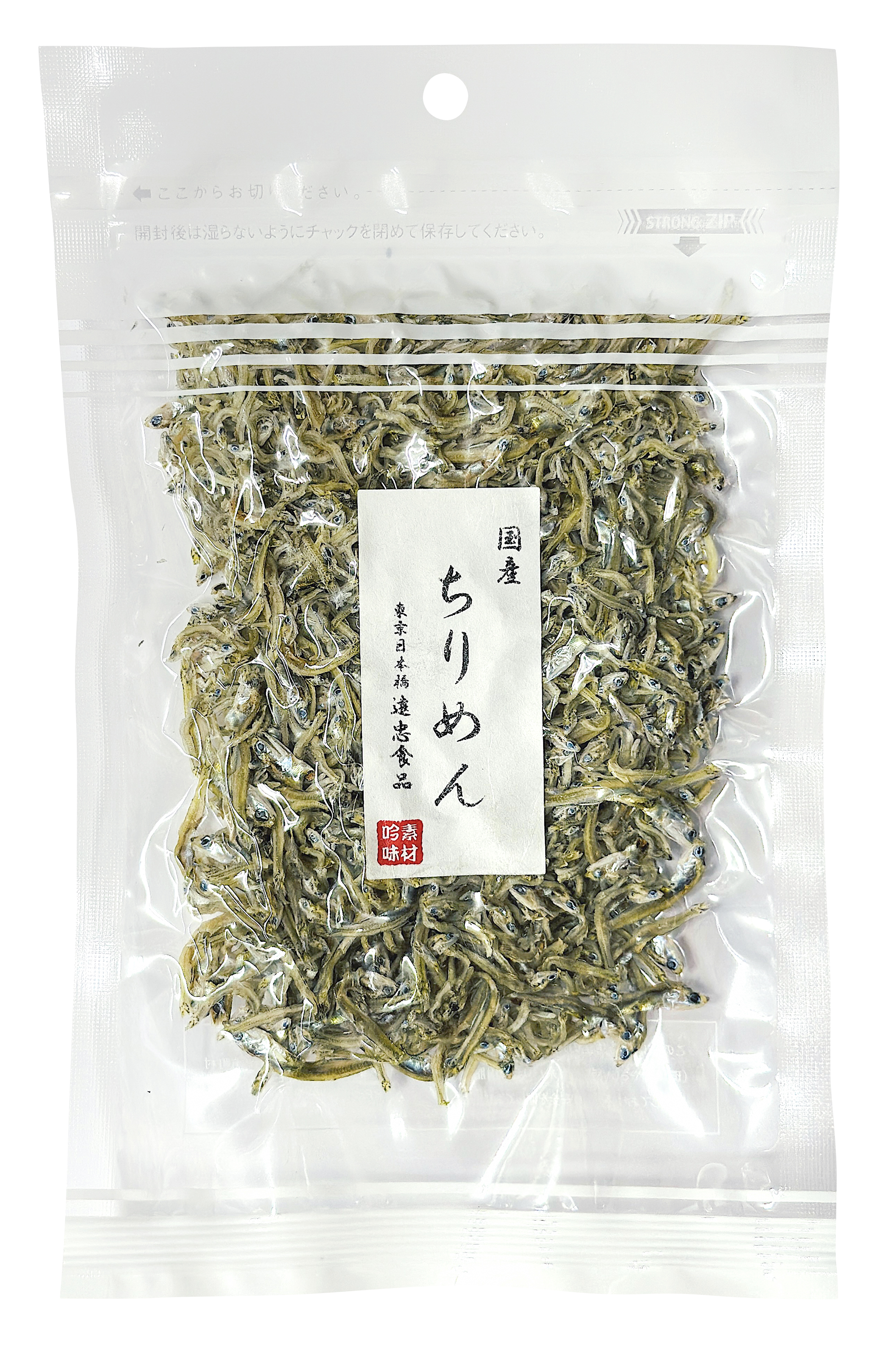 【1月10日新商品】国産ちりめん