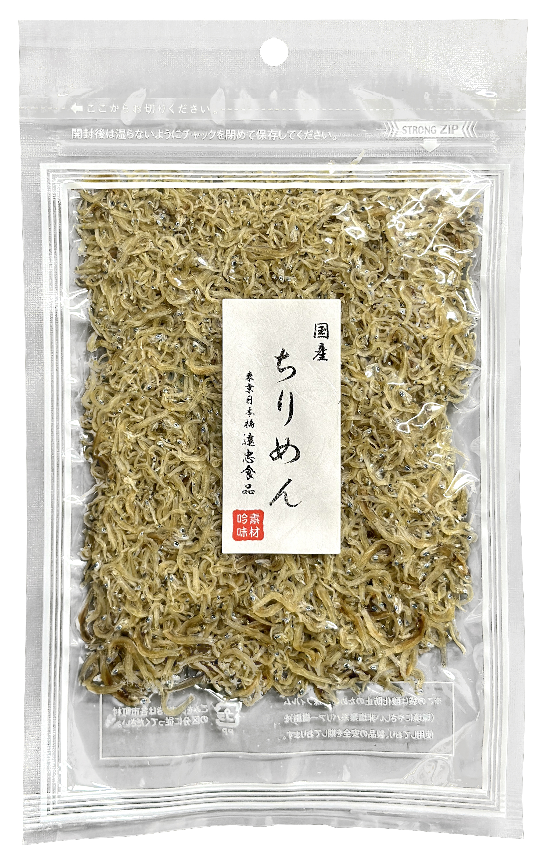 国産ちりめん(常温)