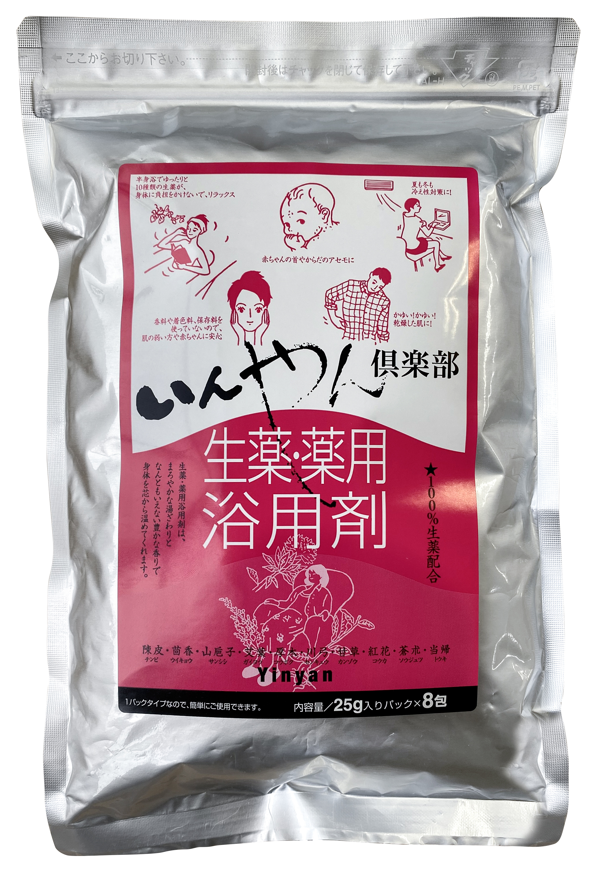 生薬 薬用浴用剤