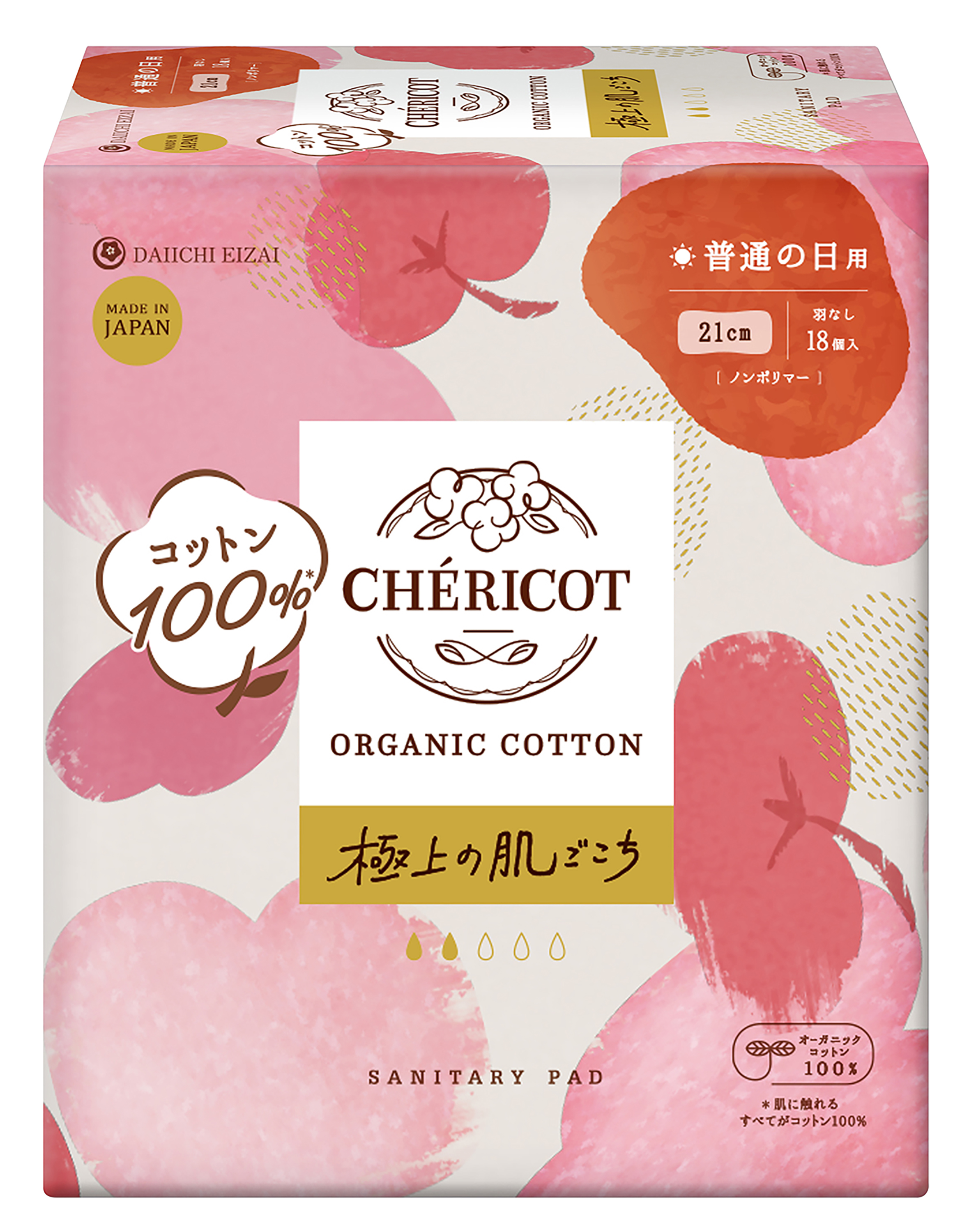 【3月1日新商品】シェリコット オーガニックコットン生理用ナプキン (普通の日用 羽なし)