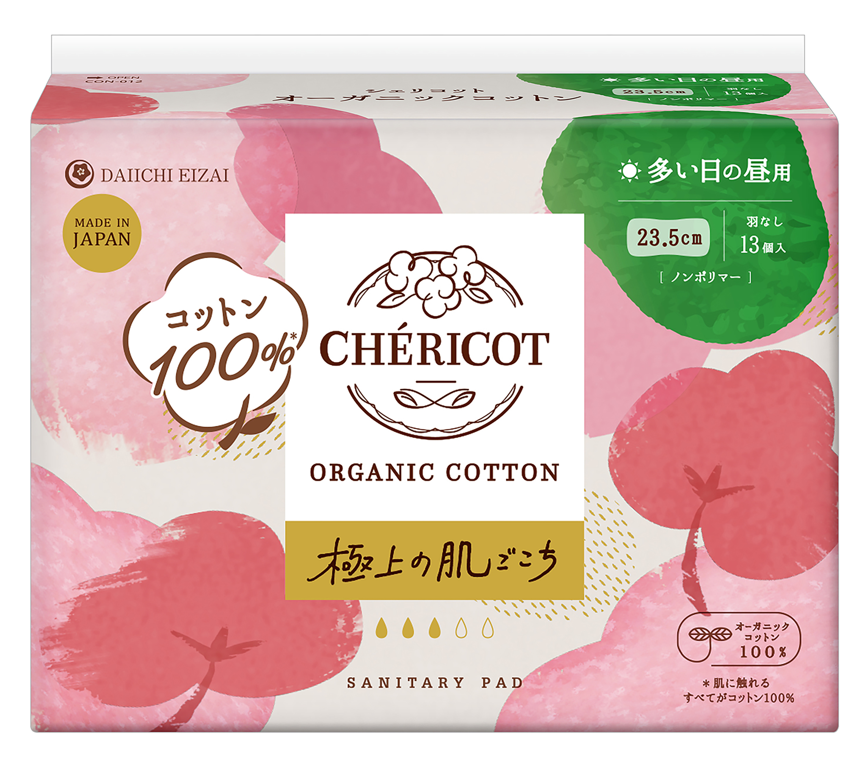 【3月1日新商品】シェリコット オーガニックコットン生理用ナプキン(多い日の昼用 羽なし)