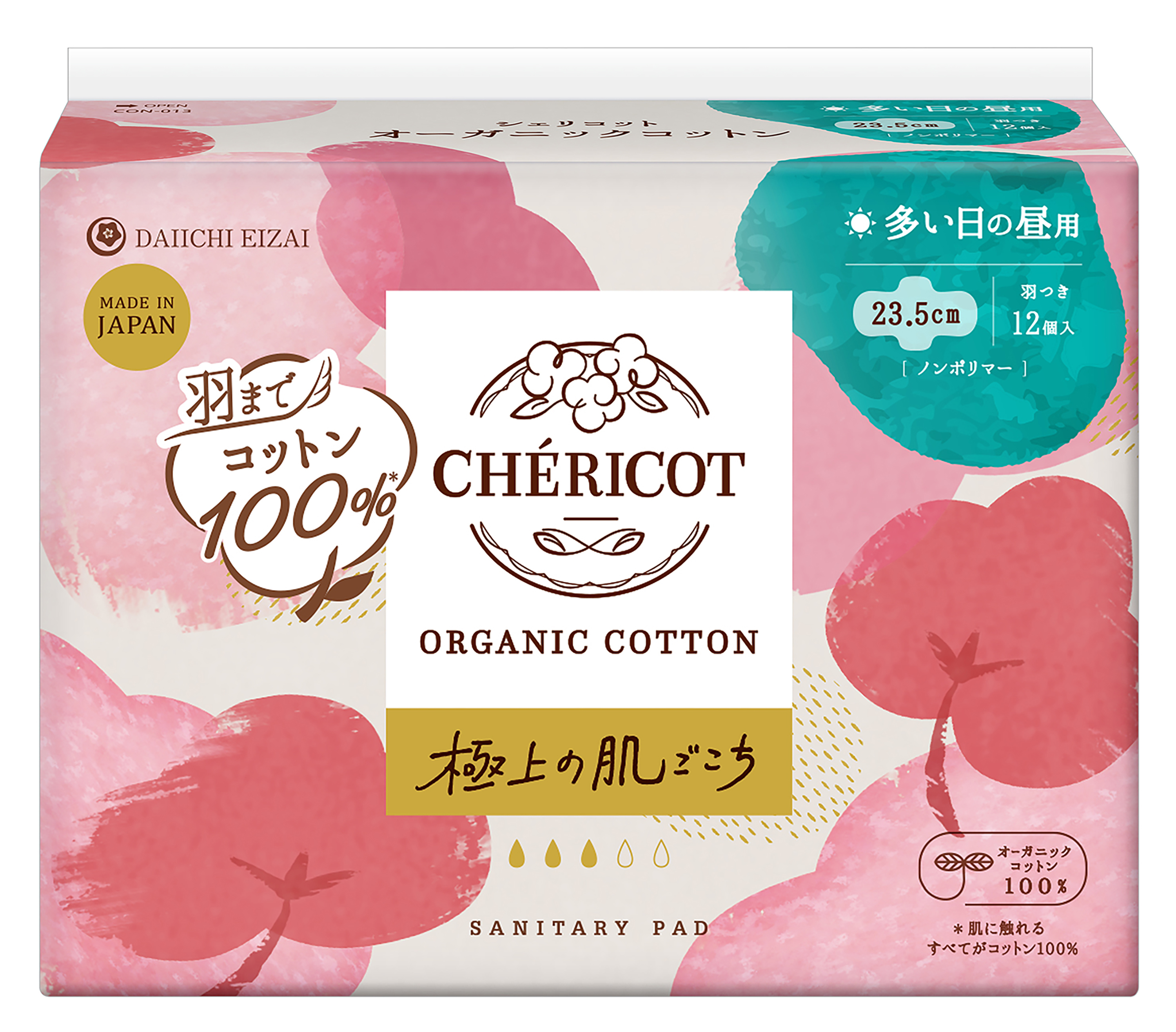 【3月1日新商品】シェリコット オーガニックコットン生理用ナプキン(多い日の昼用 羽つき) 12枚