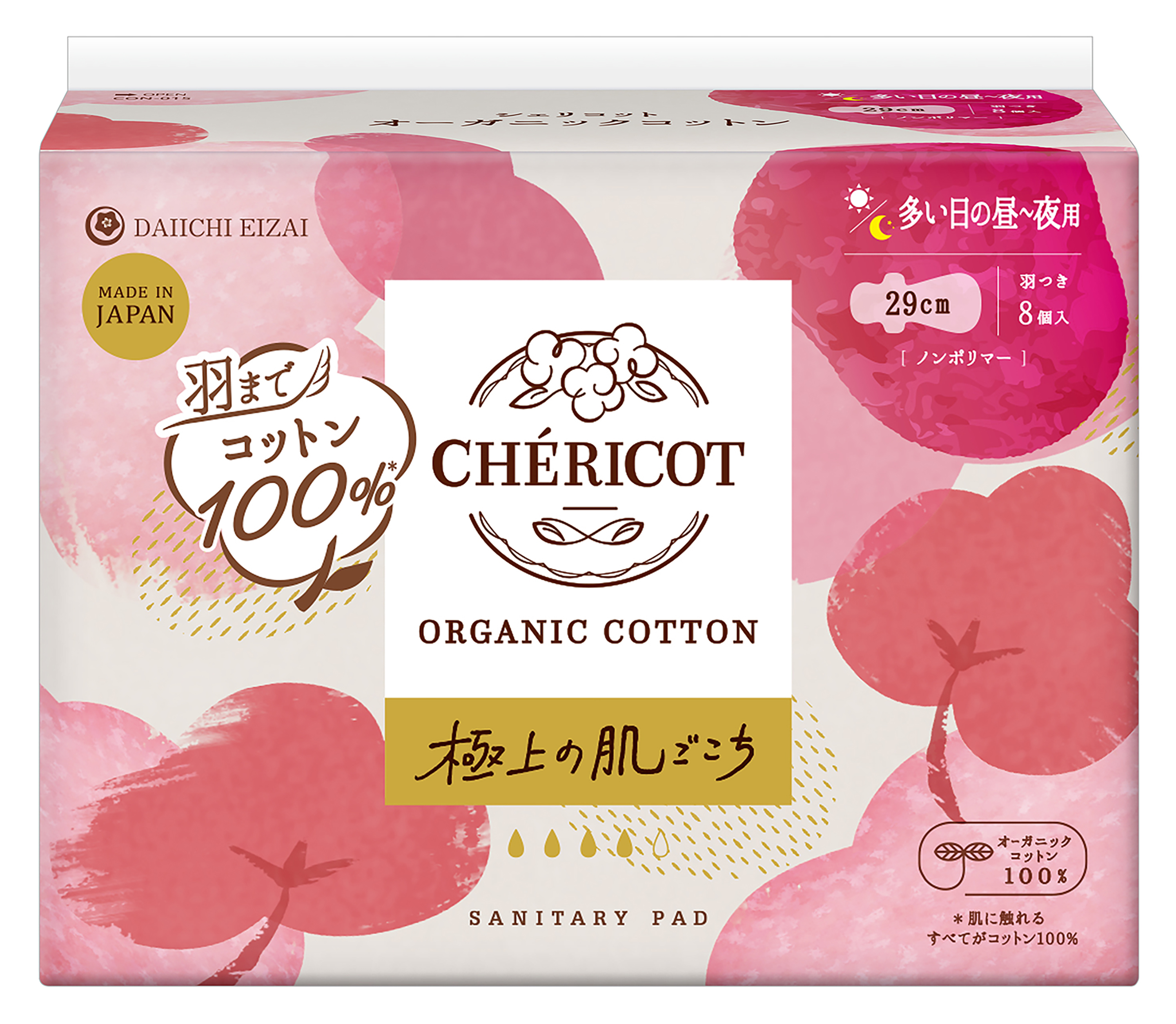 【3月1日新商品】シェリコット オーガニックコットン生理用ナプキン(多い日の昼~夜用 羽つき) 8枚