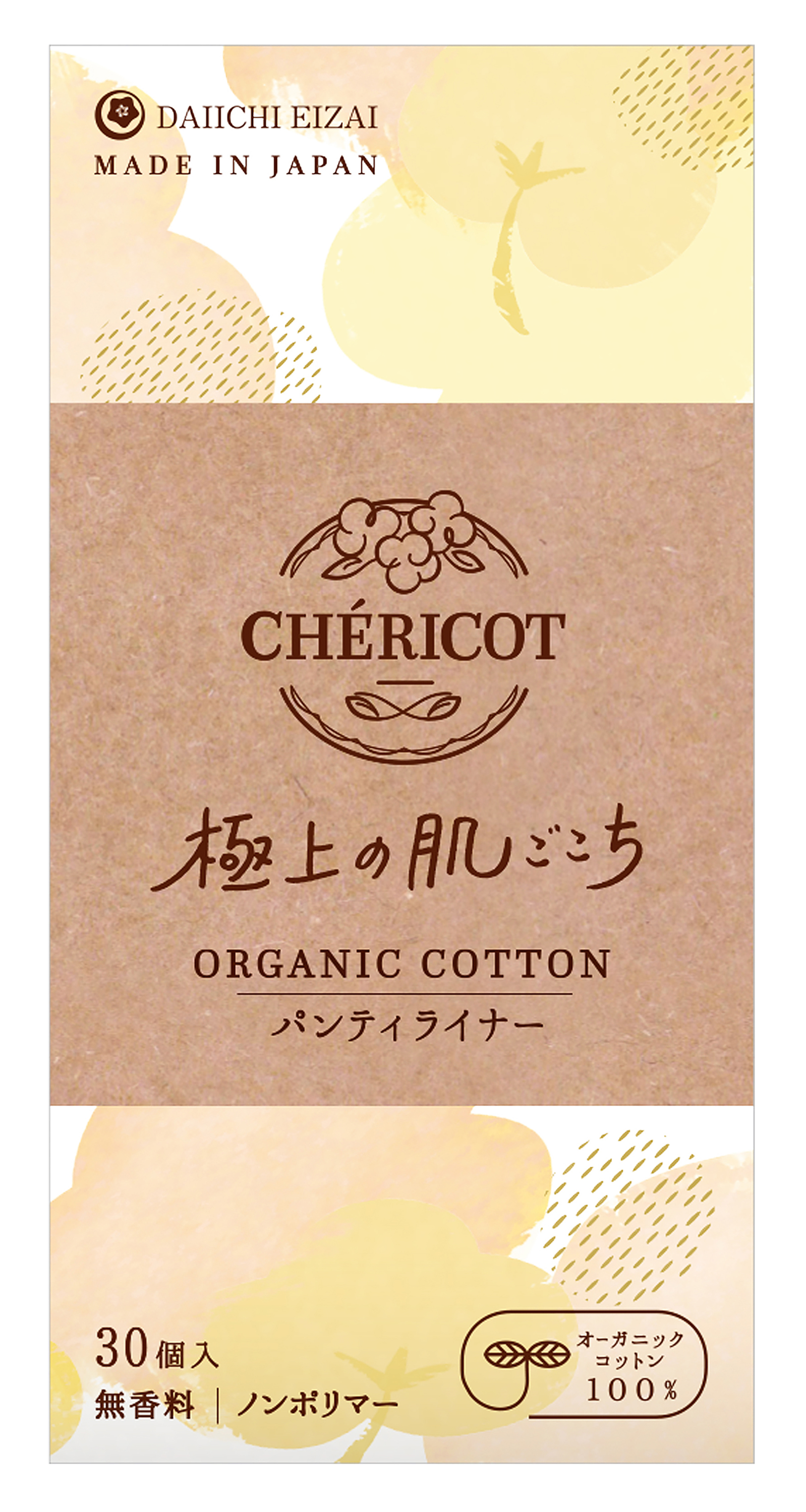 【3月1日新商品】シェリコット オーガニックコットン パンティライナー(おりもの専用シート)