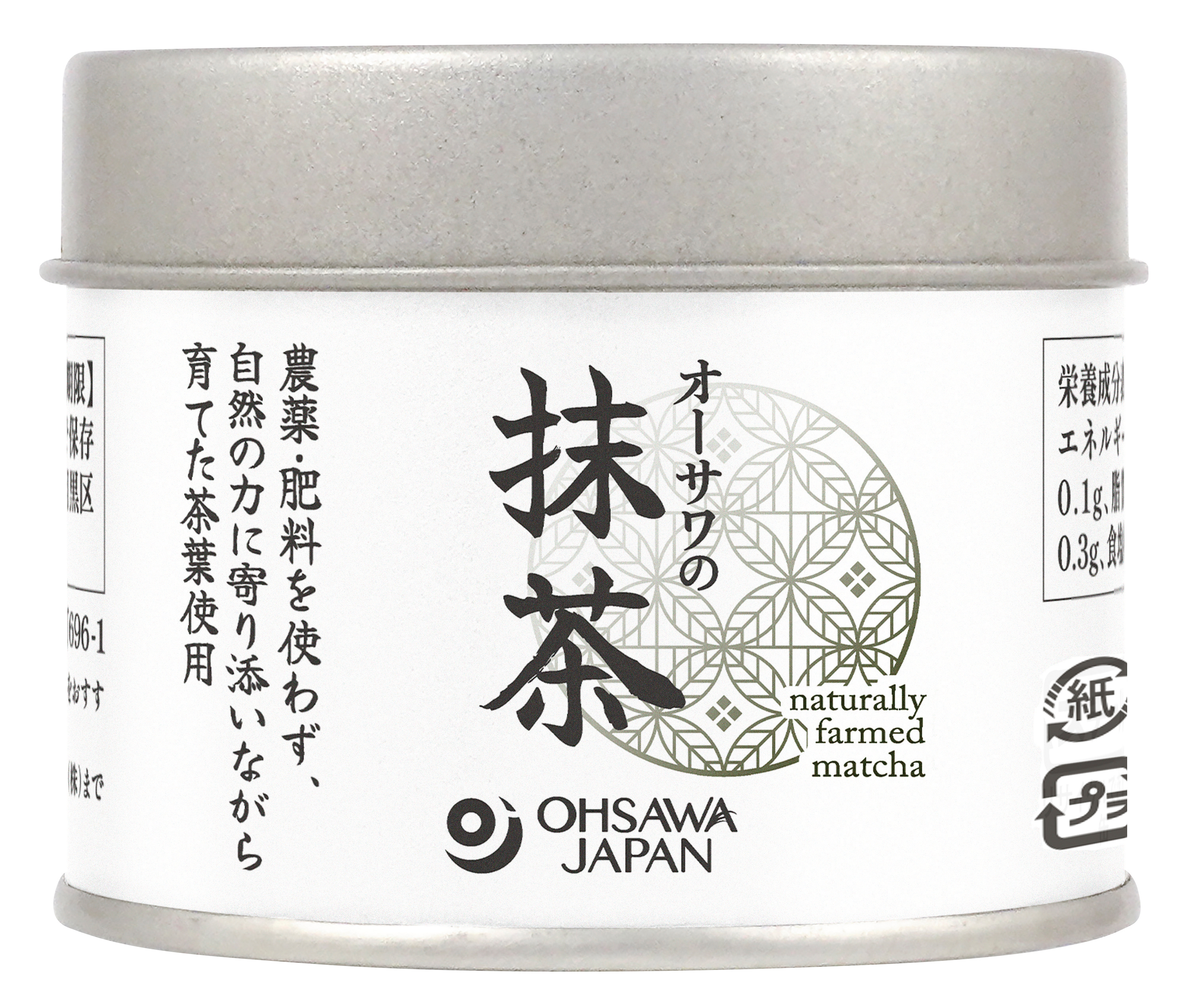 【4月1日新商品】オーサワの抹茶