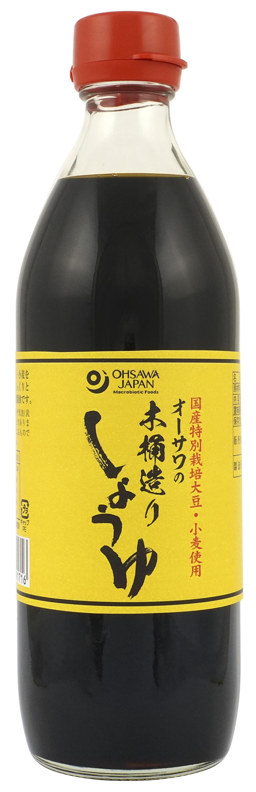 【3月1日新商品】オーサワの木桶造りしょうゆ
