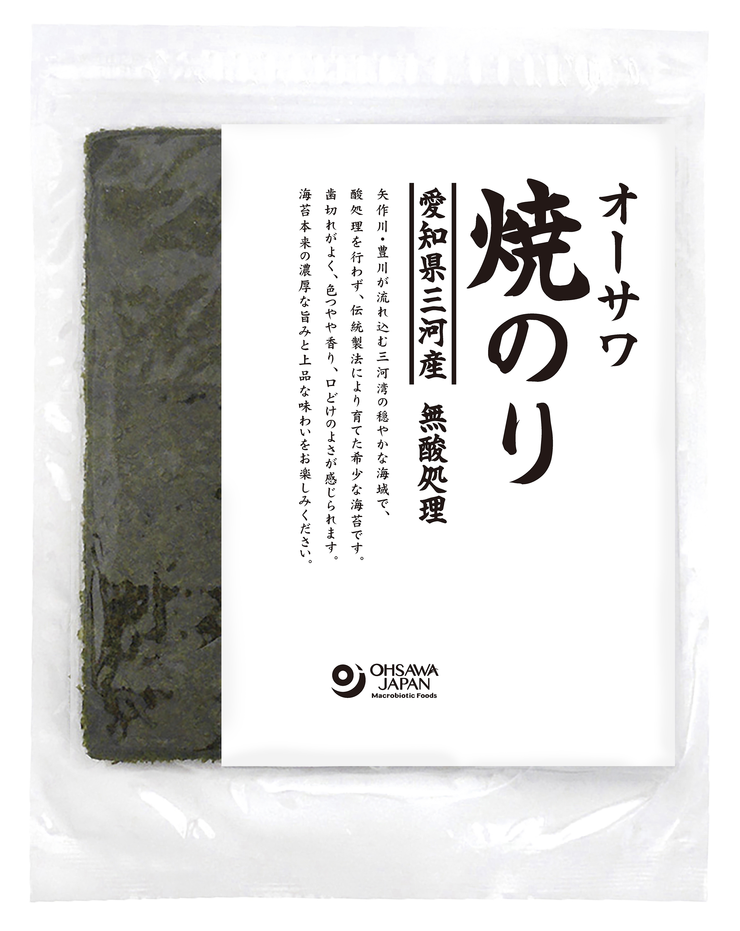 【3月1日新商品】オーサワ焼のり(愛知県三河産)