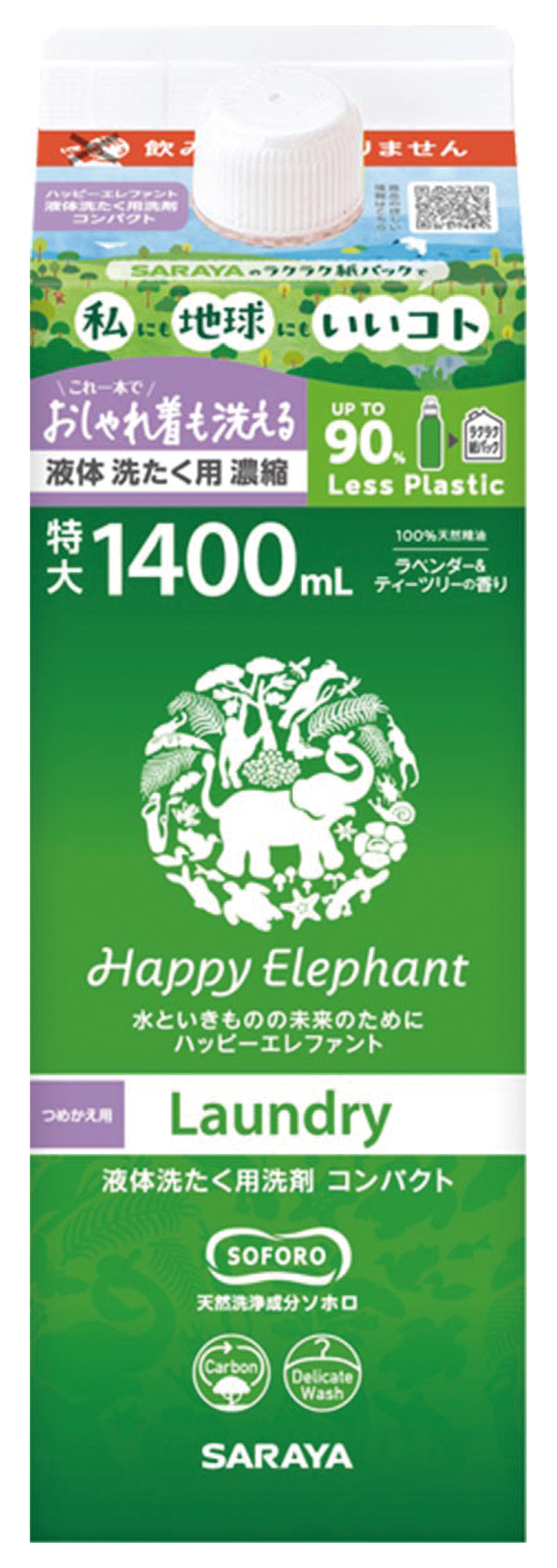 【3月5日新商品】ハッピーエレファント液体洗たく用洗剤(詰替用)紙パック