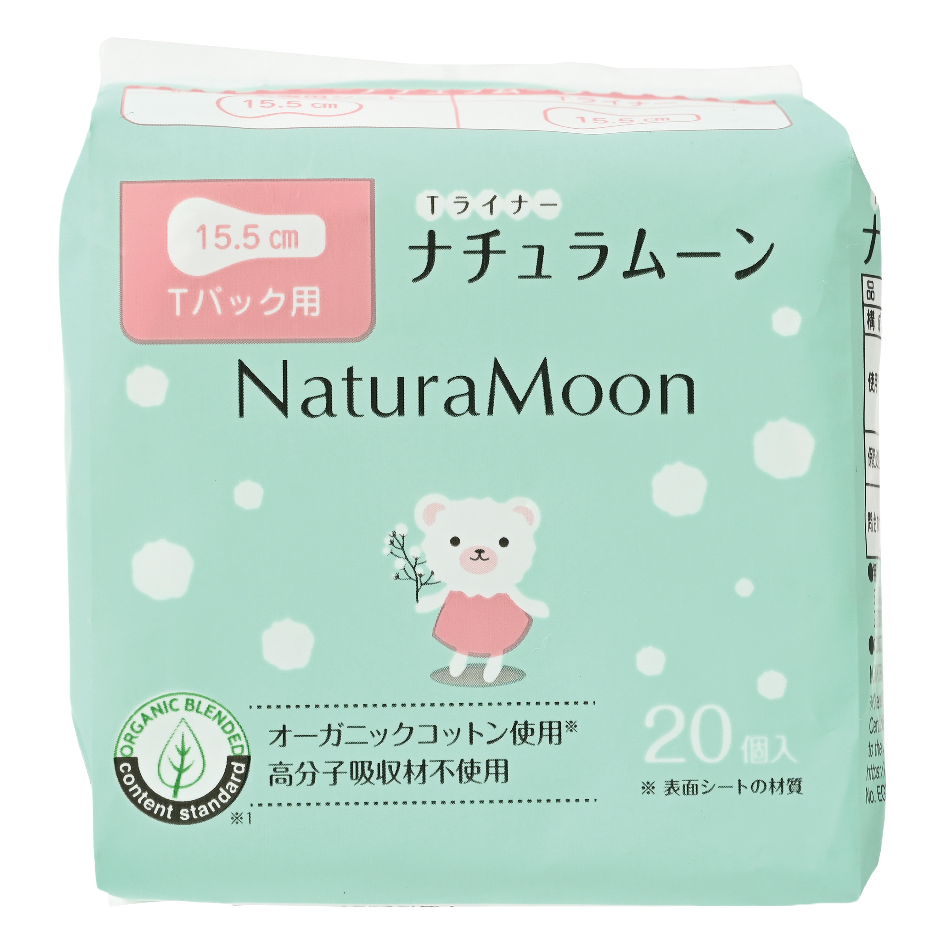 【4月1日新商品】ナチュラムーン おりもの専用シート(Tバック用)