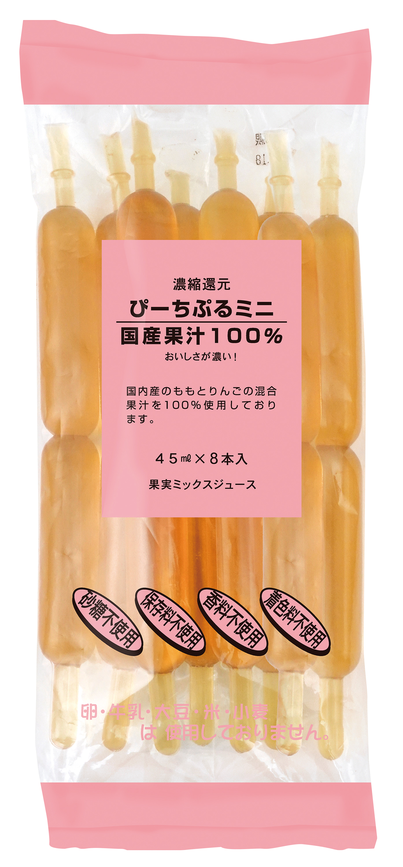 【4月1日新商品】ぴーちぷるミニ