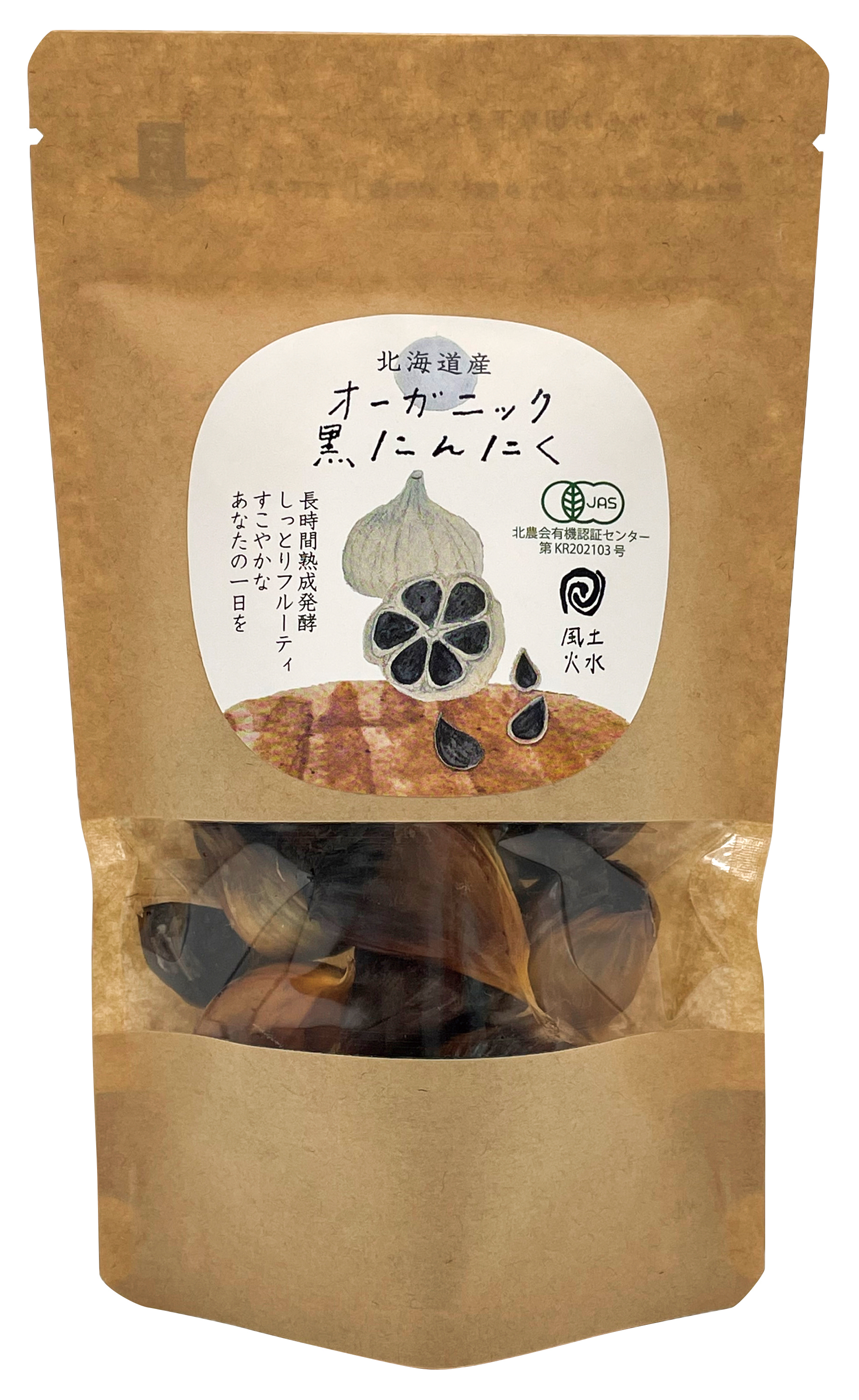 【4月1日新商品】北海道産オーガニック黒にんにく