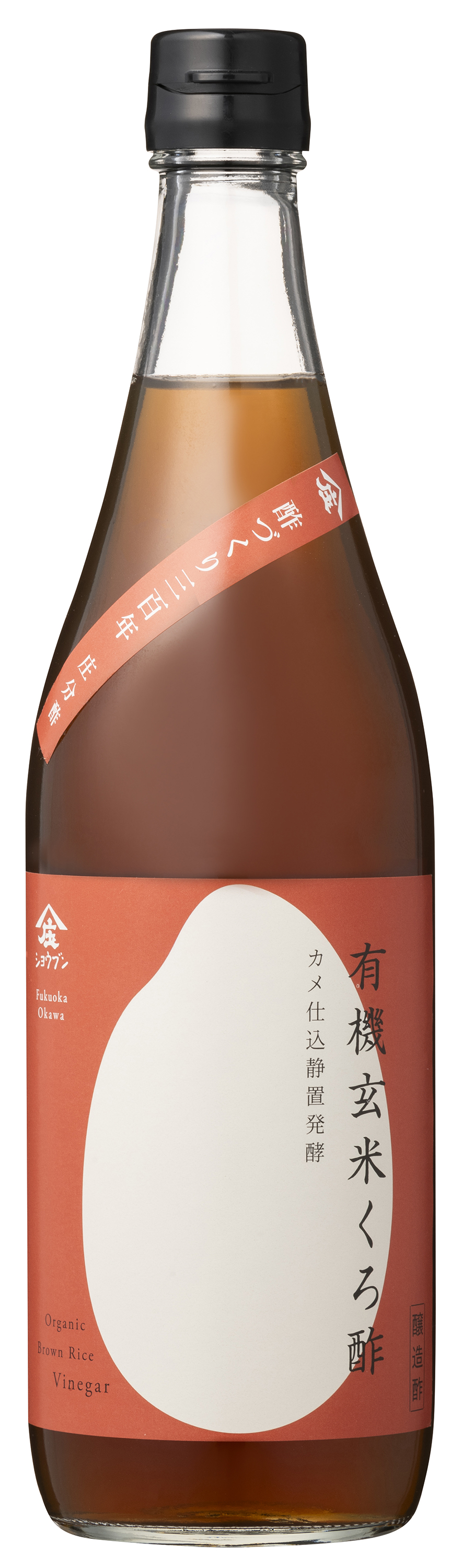 ショウブン　有機玄米くろ酢