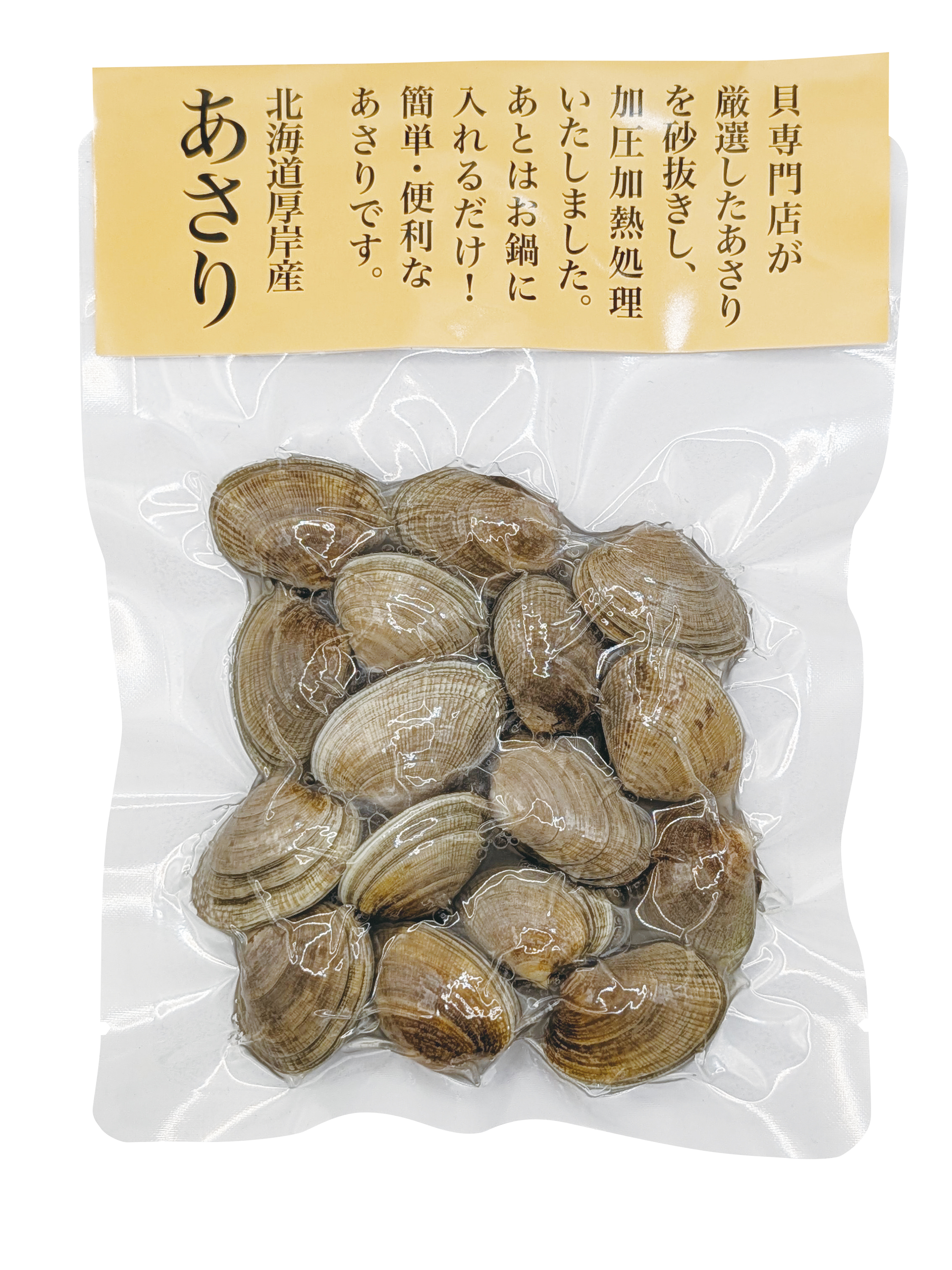【5月1日新商品】あさり(北海道厚岸産)レトルト