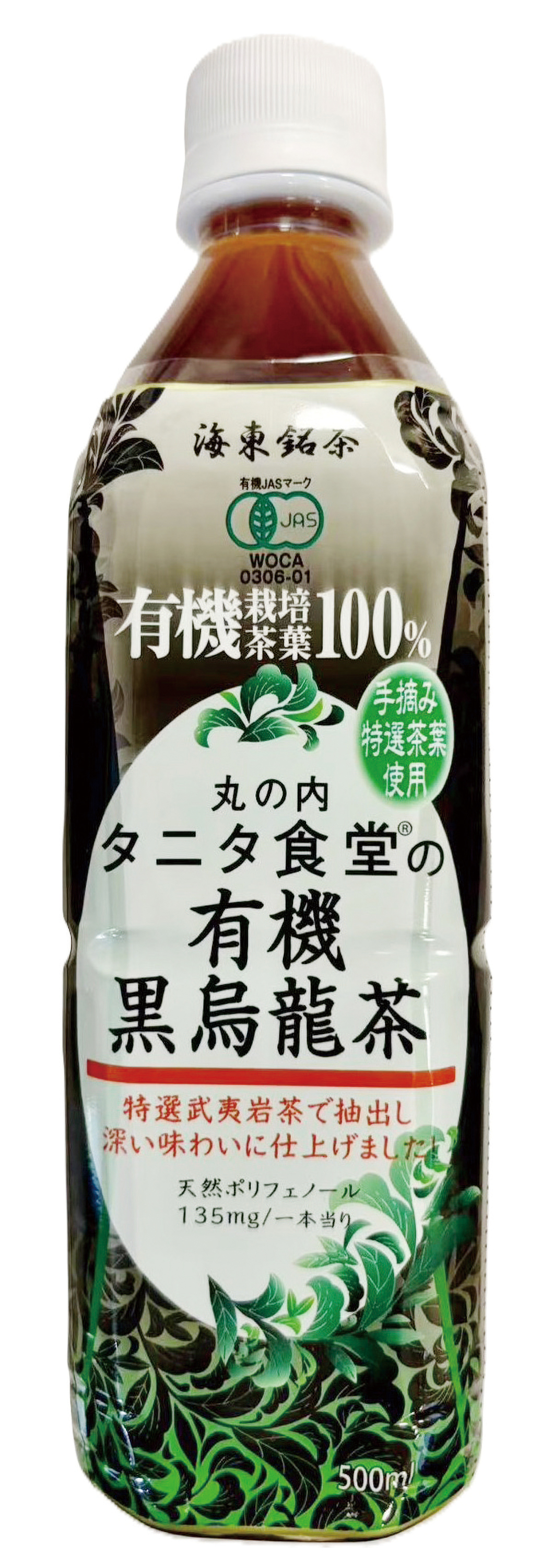 【5月25日新商品】丸の内タニタ食堂の有機黒烏龍茶(ペットボトル)