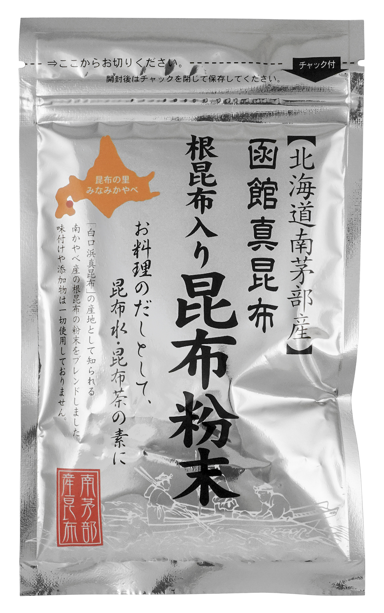【5月25日新商品】根昆布入り昆布粉末