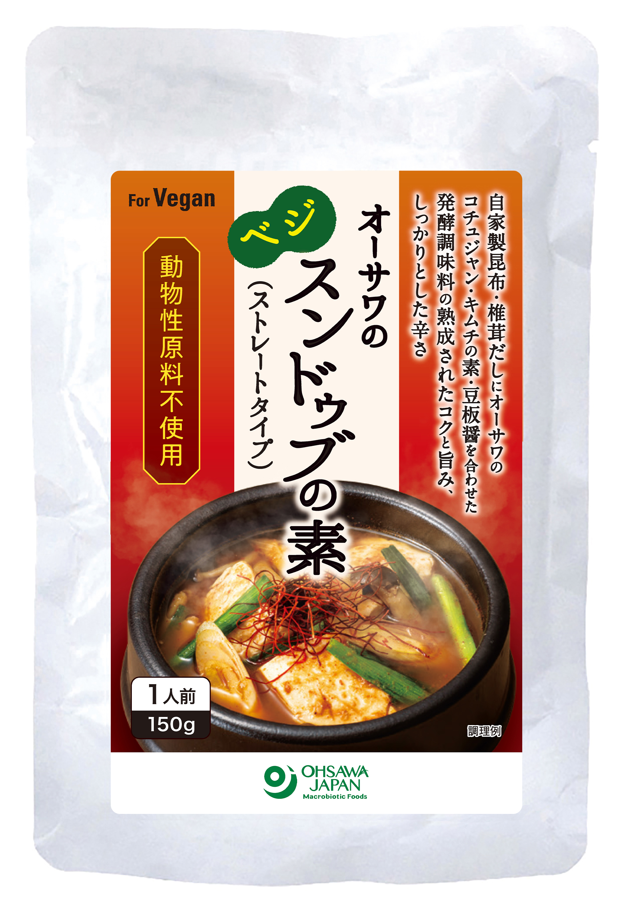 【6月1日新商品】オーサワのベジ スンドゥブの素