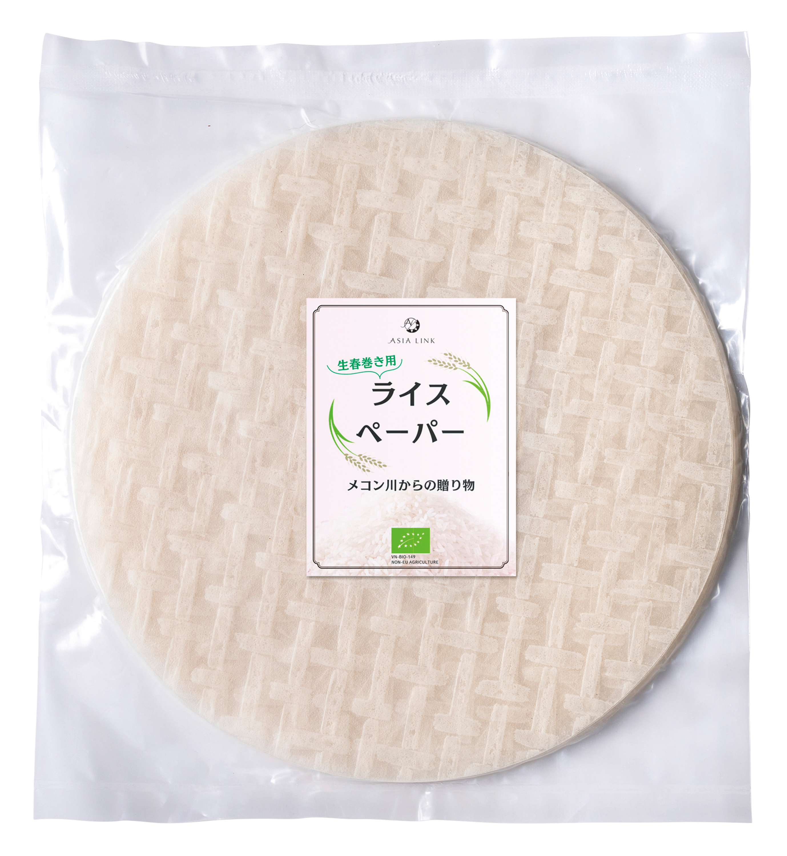 【7月1日新商品】ライスペーパー