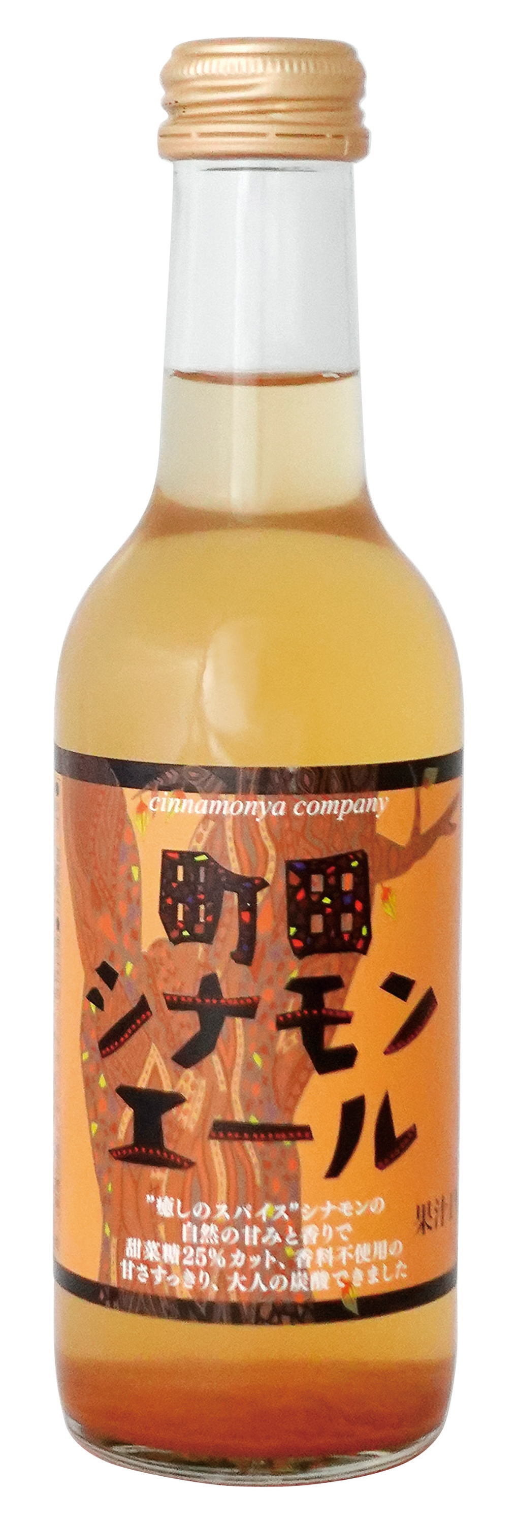 【7月1日新商品】町田シナモンエール(炭酸)