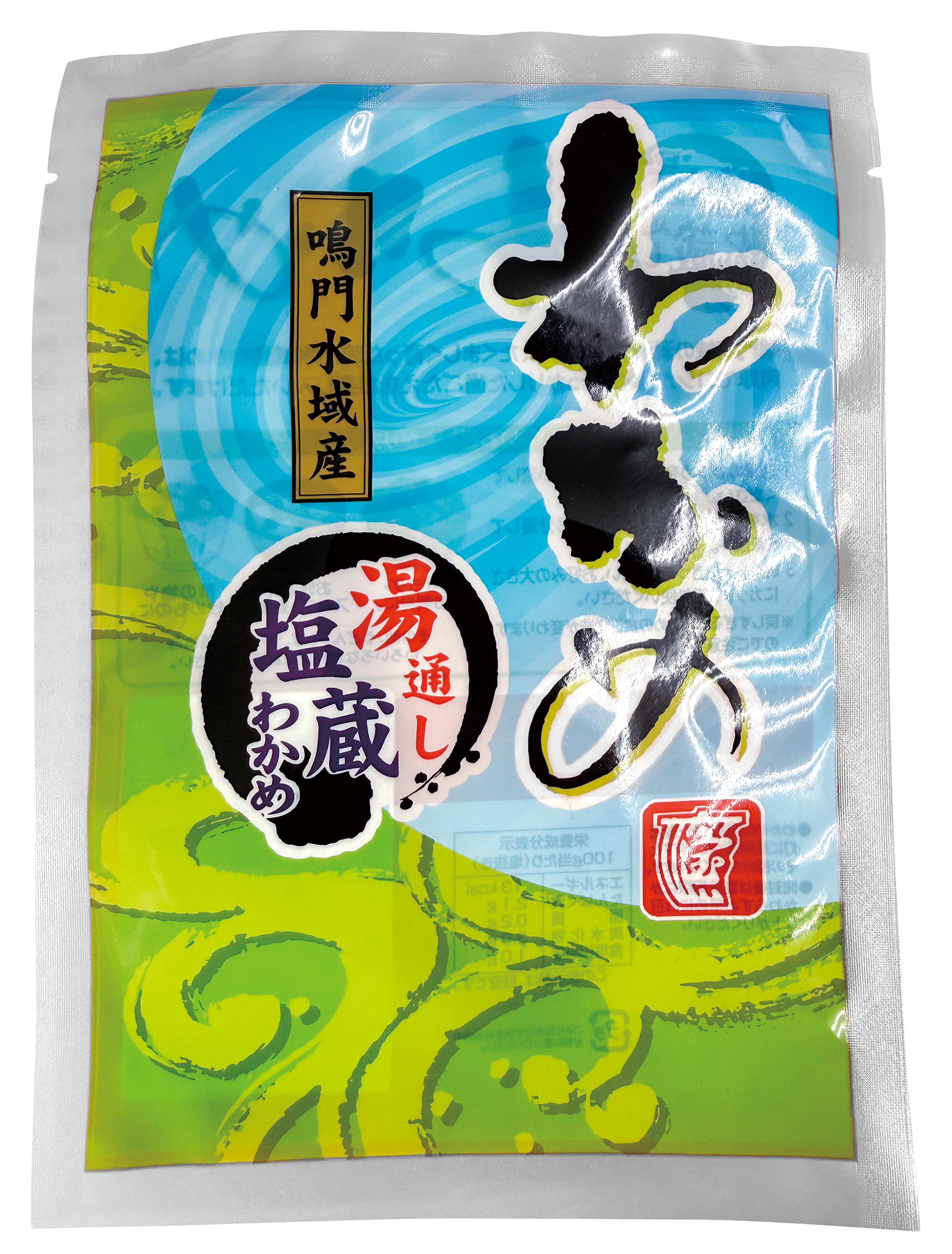 【7月1日新商品】鳴門水域産 湯通し塩蔵わかめ