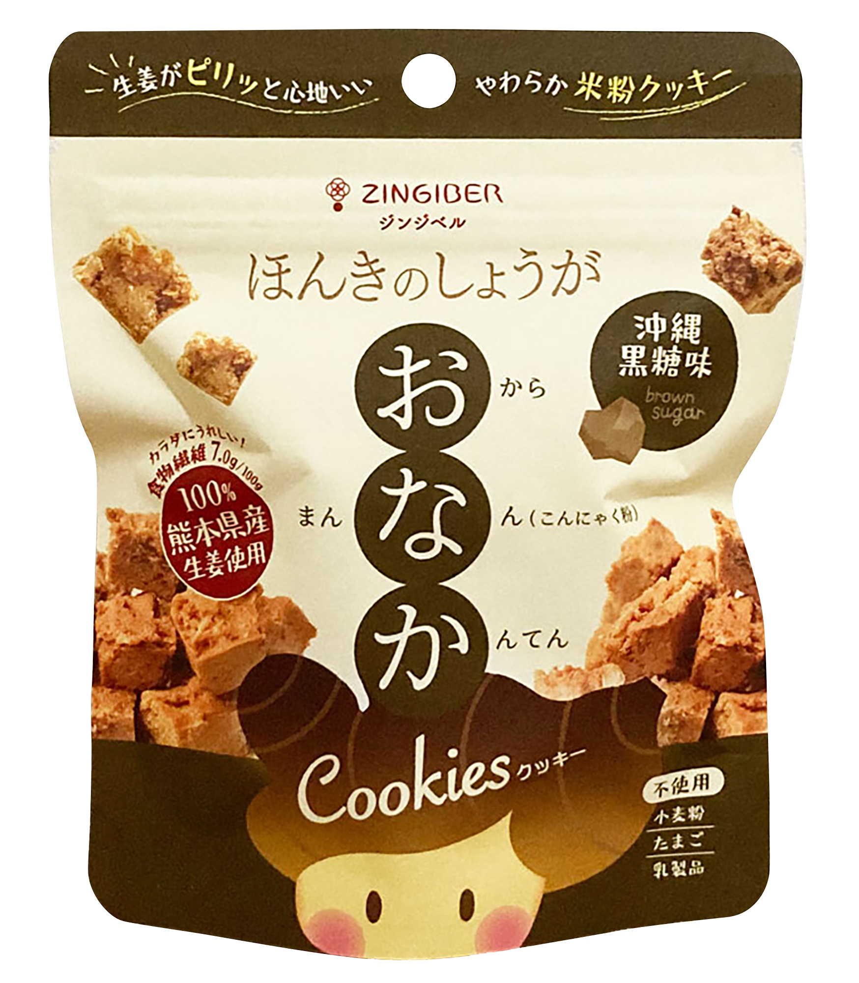 【8月1日新商品】ほんきのしょうが おなかクッキー 沖縄黒糖味