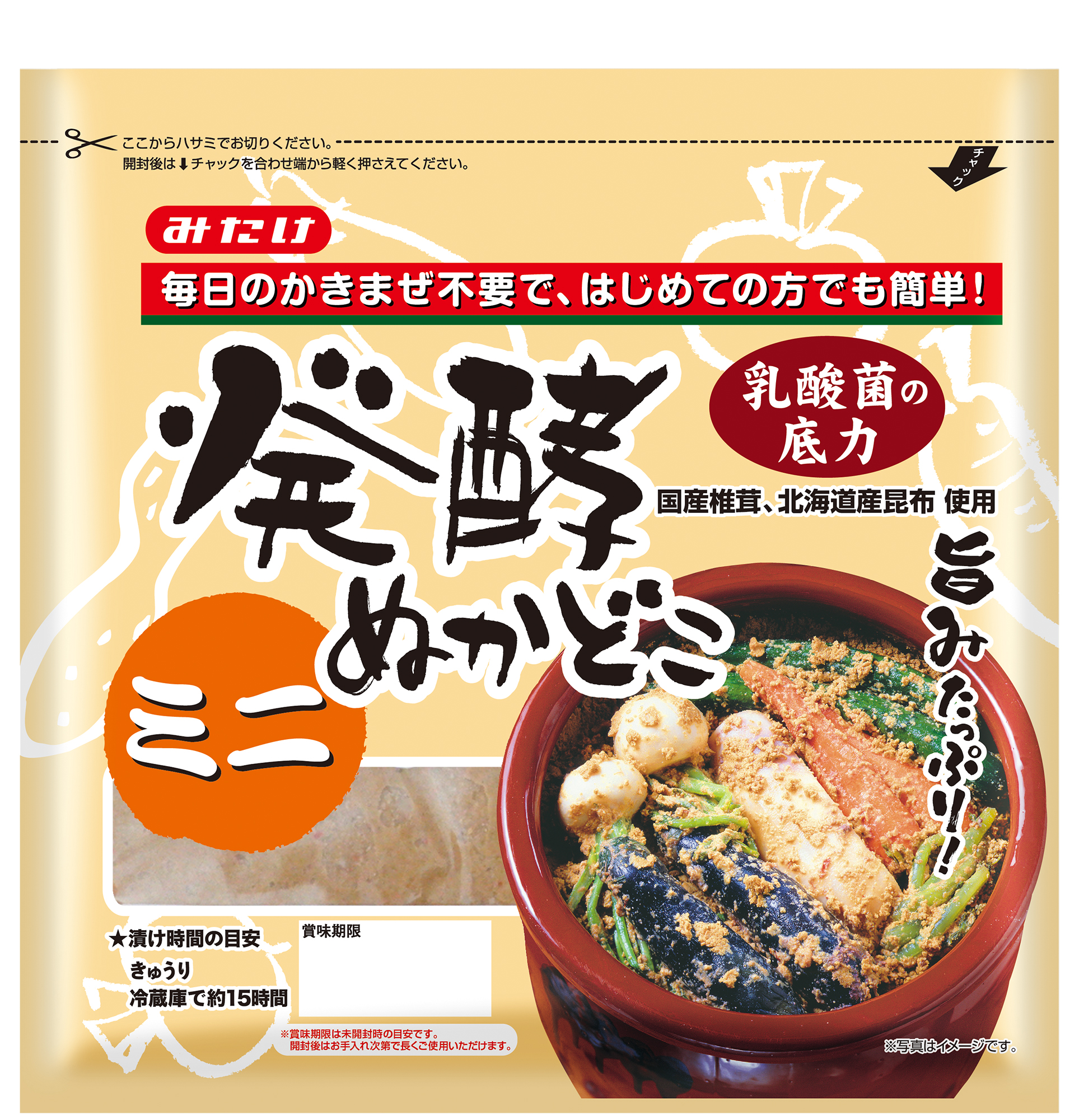 【8月1日新商品】発酵ぬかどこミニ