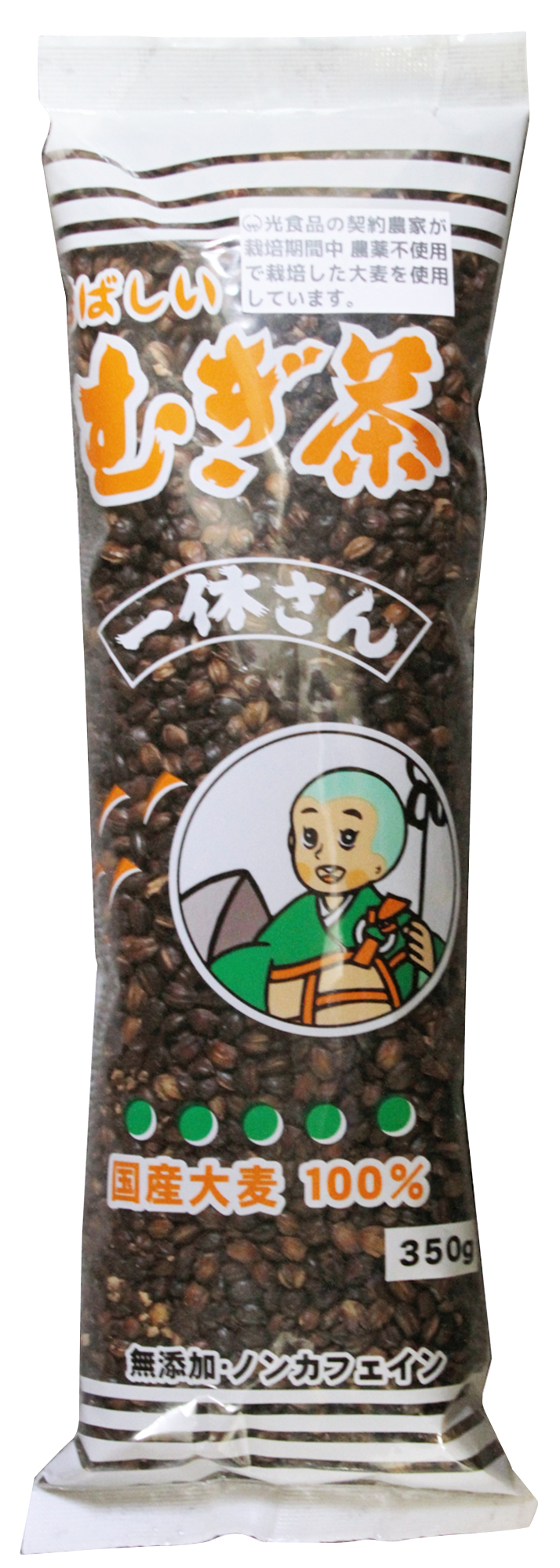 【8月1日新商品】むぎ茶（国産大麦100％） 丸粒