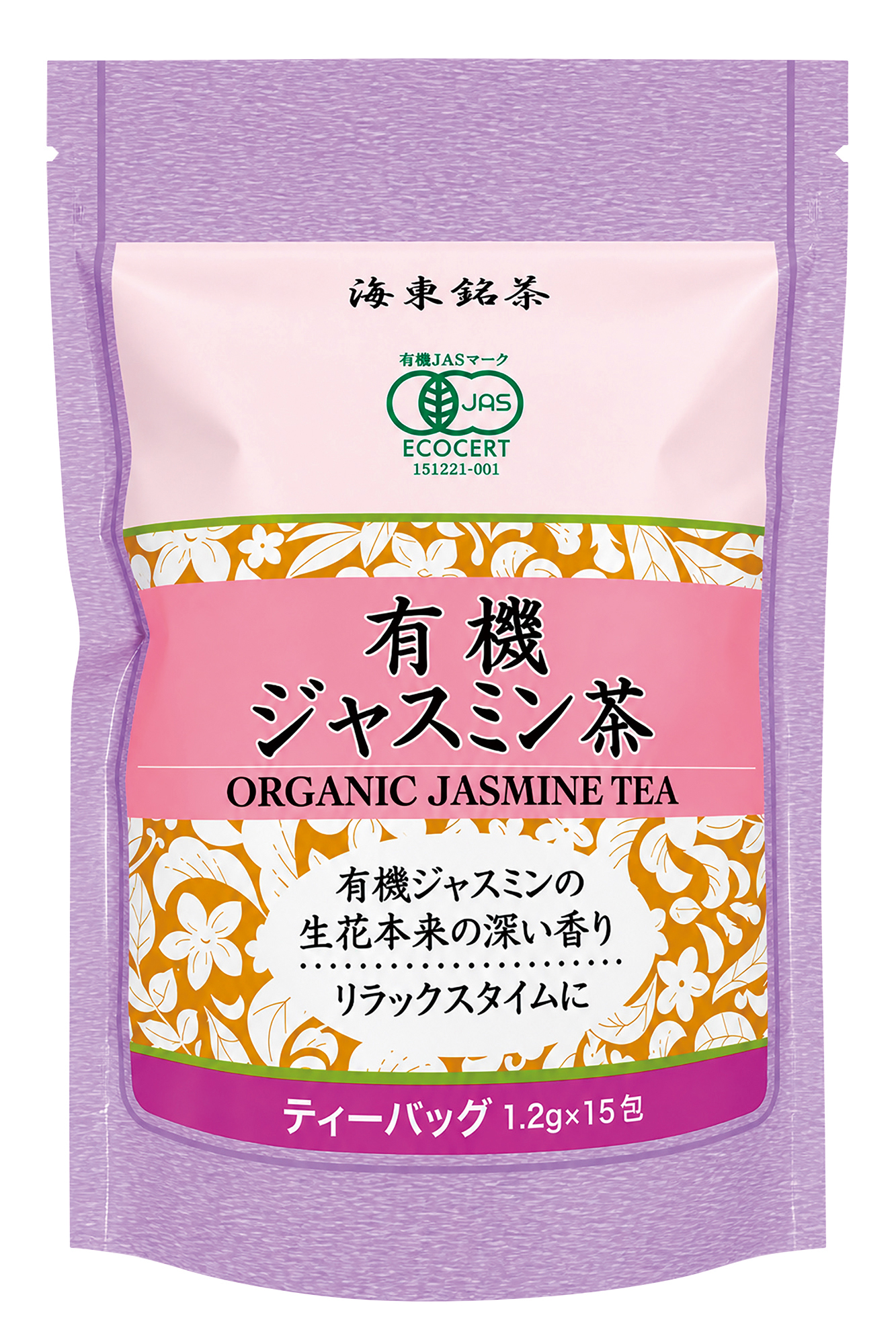 【11月1日新商品】海東銘茶有機ジャスミン茶(ティーバッグ)