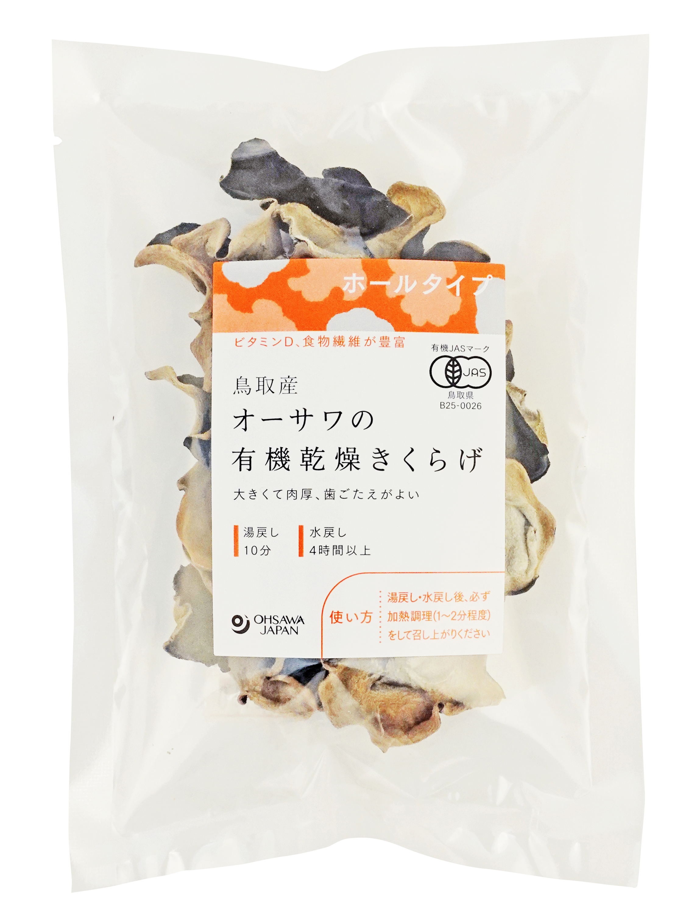 【11月1日新商品】オーサワの有機乾燥きくらげ(鳥取産)ホール