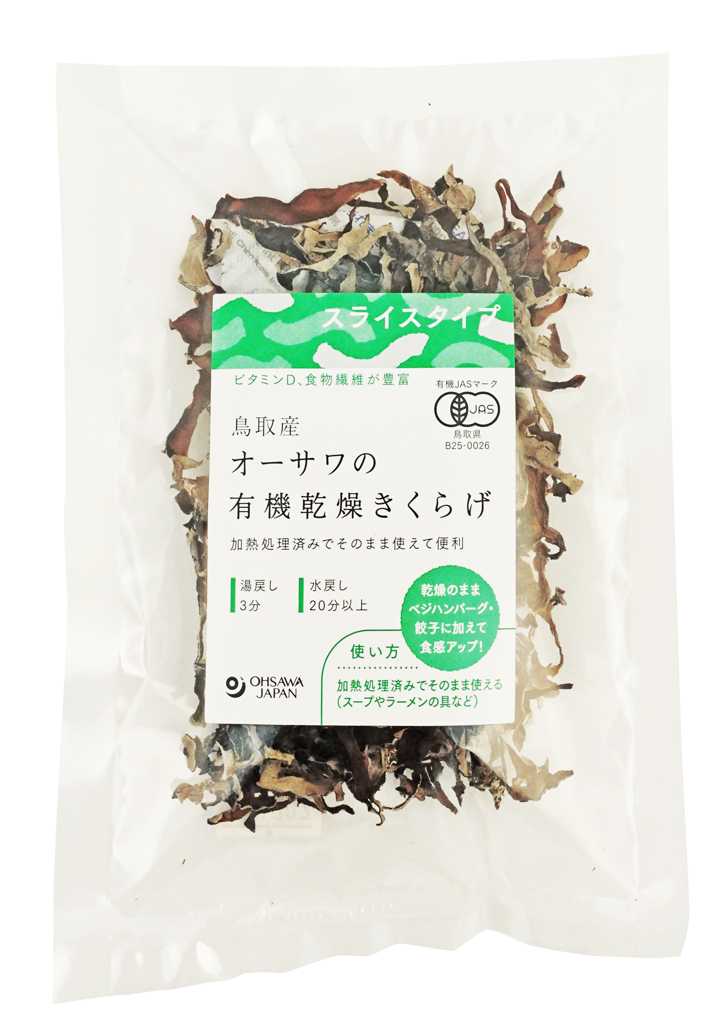 【11月1日新商品】オーサワの有機乾燥きくらげ(鳥取産)スライス(加熱処理済)