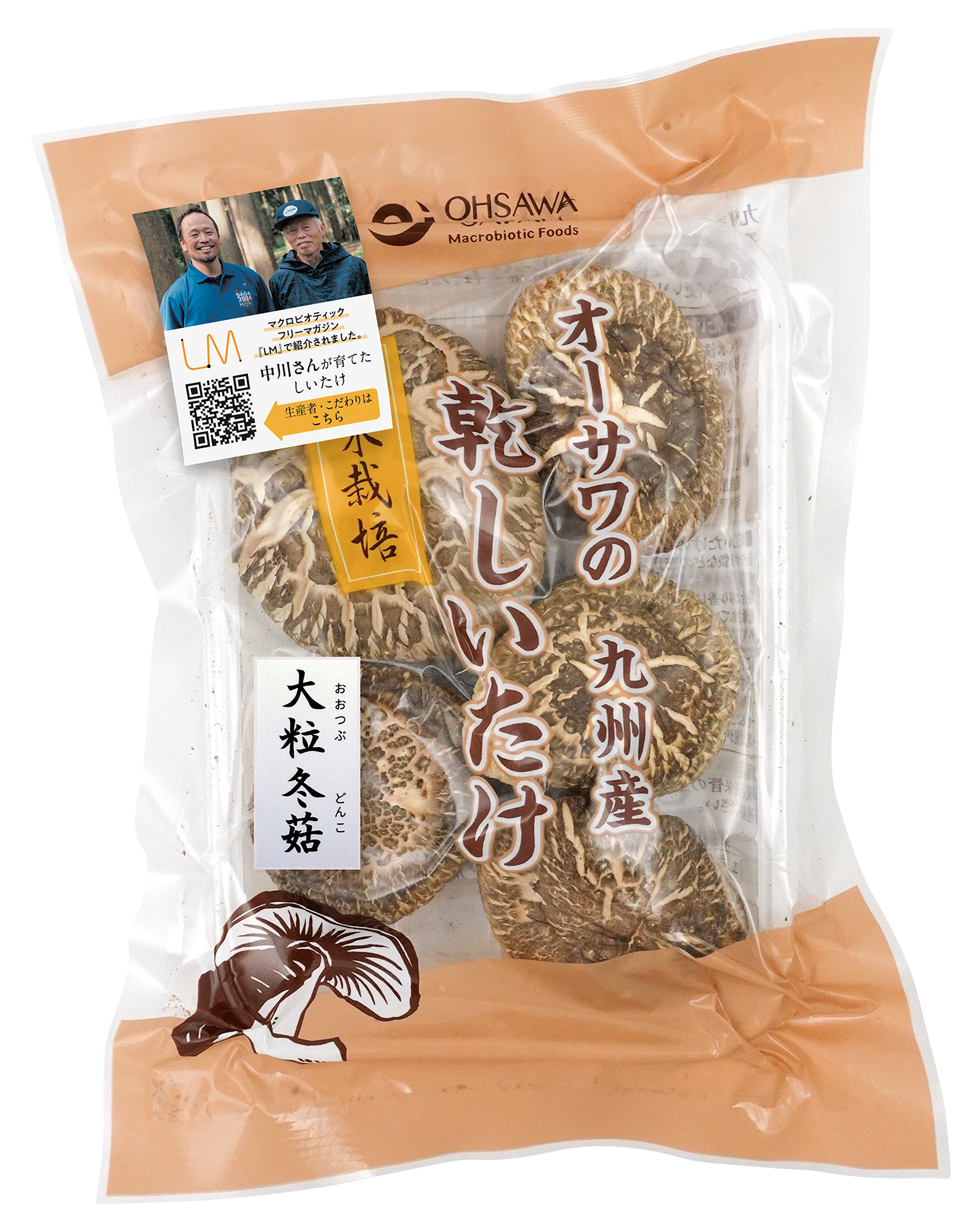 【11月1日新商品】オーサワ 中川さんが育てた九州産乾しいたけ(大粒冬菇）