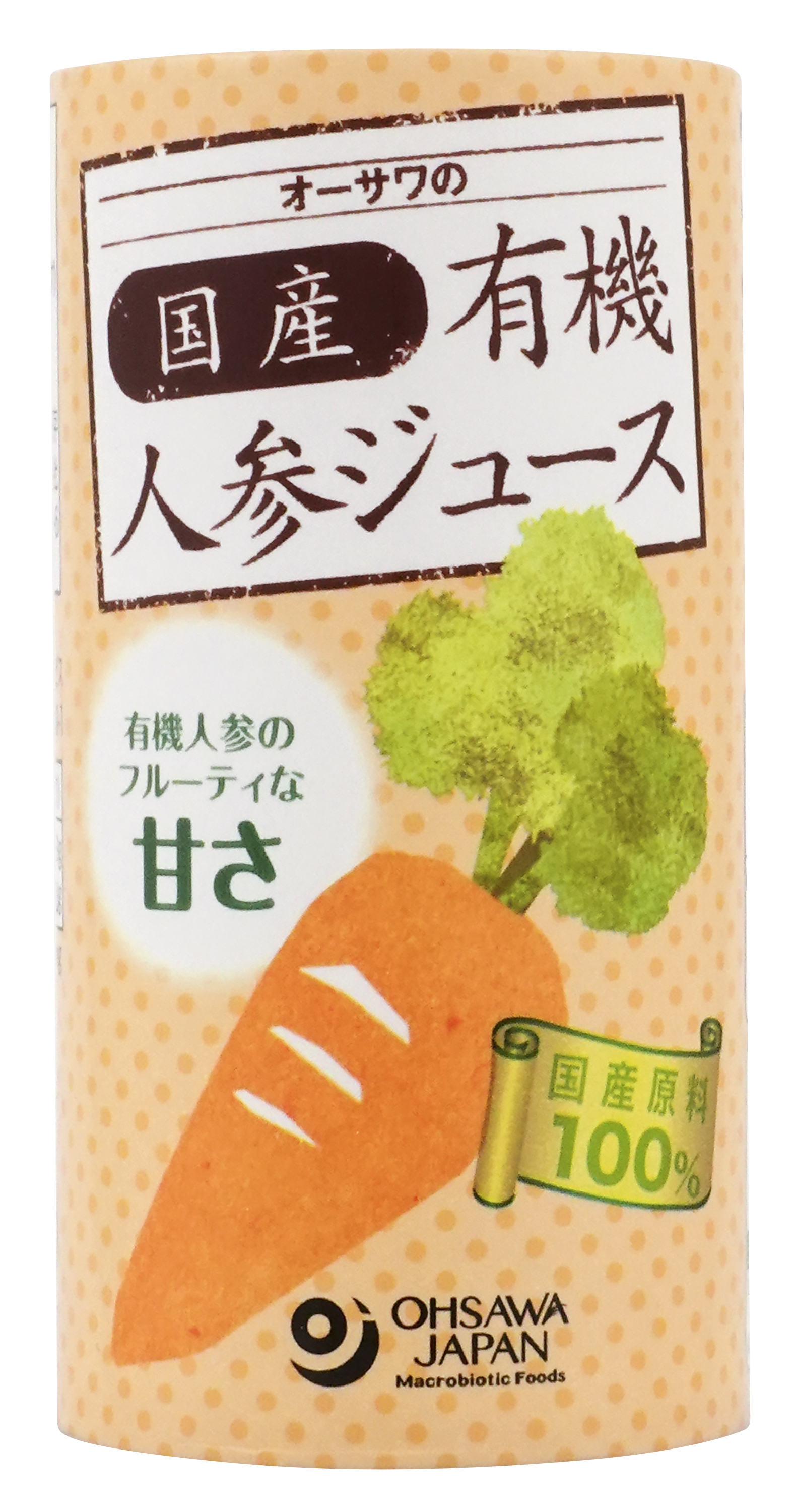オーサワの国産有機人参ジュース