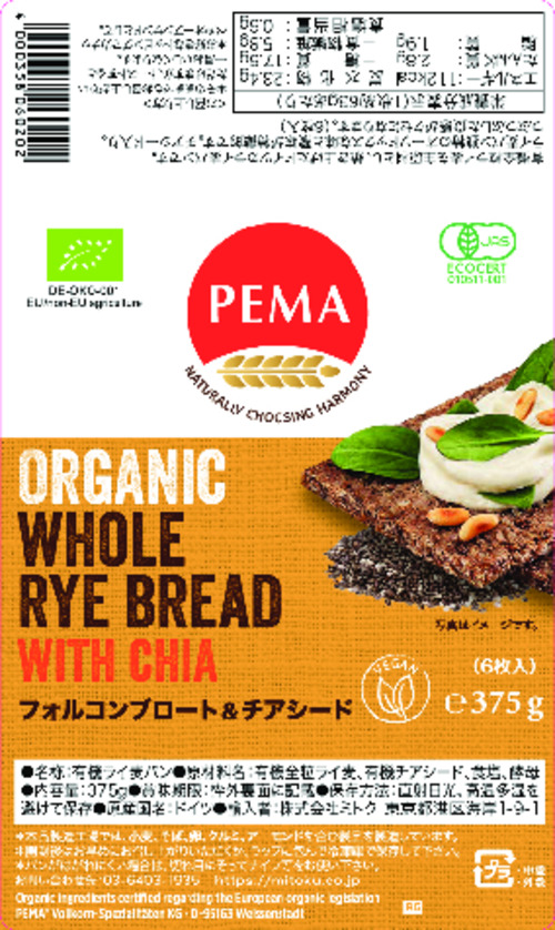 商品情報 | 001758 | PEMA 有機全粒ライ麦パン(フォルコンブロートチアシード) | オーサワジャパン