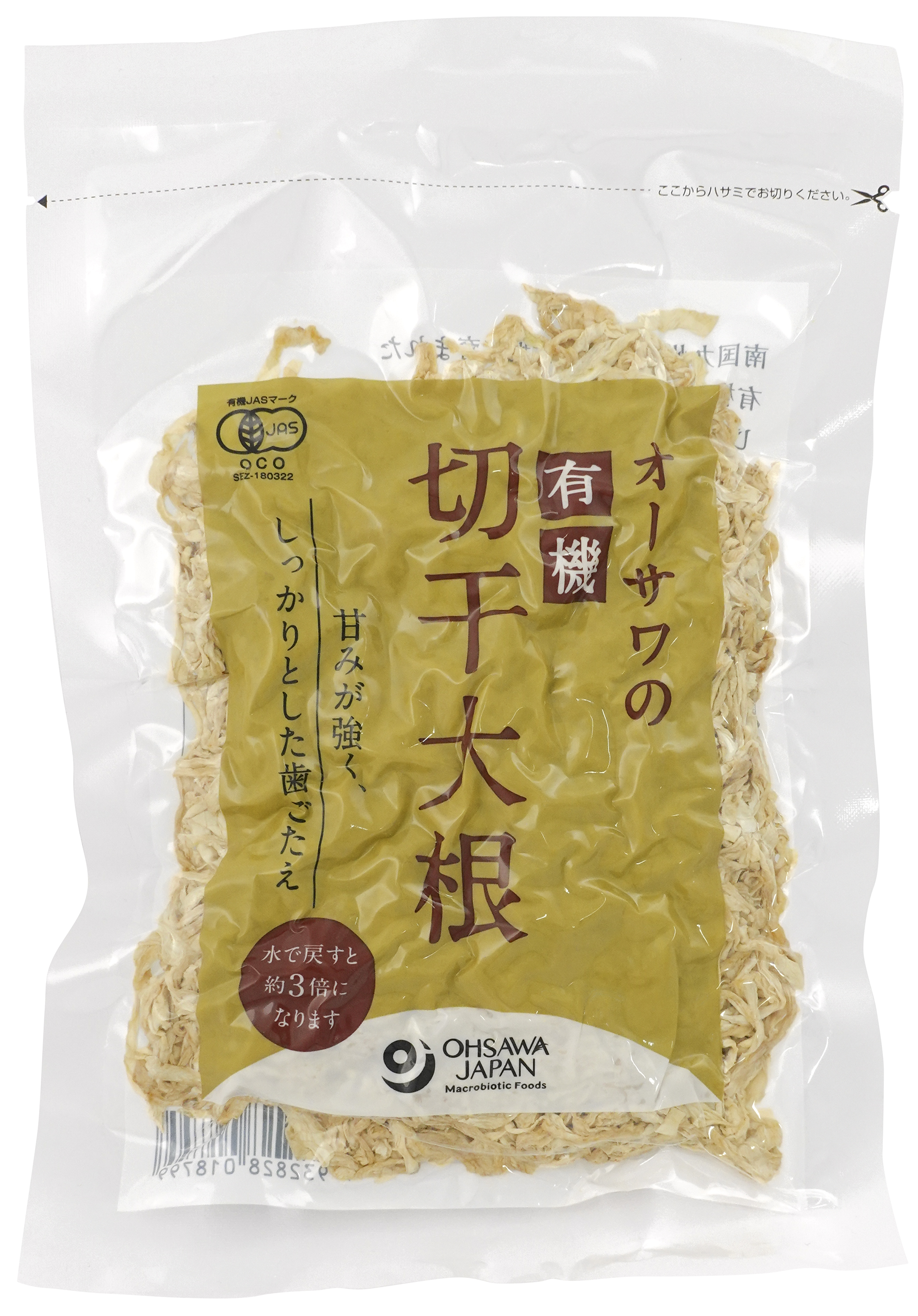 オーサワの有機切干大根(長崎産)