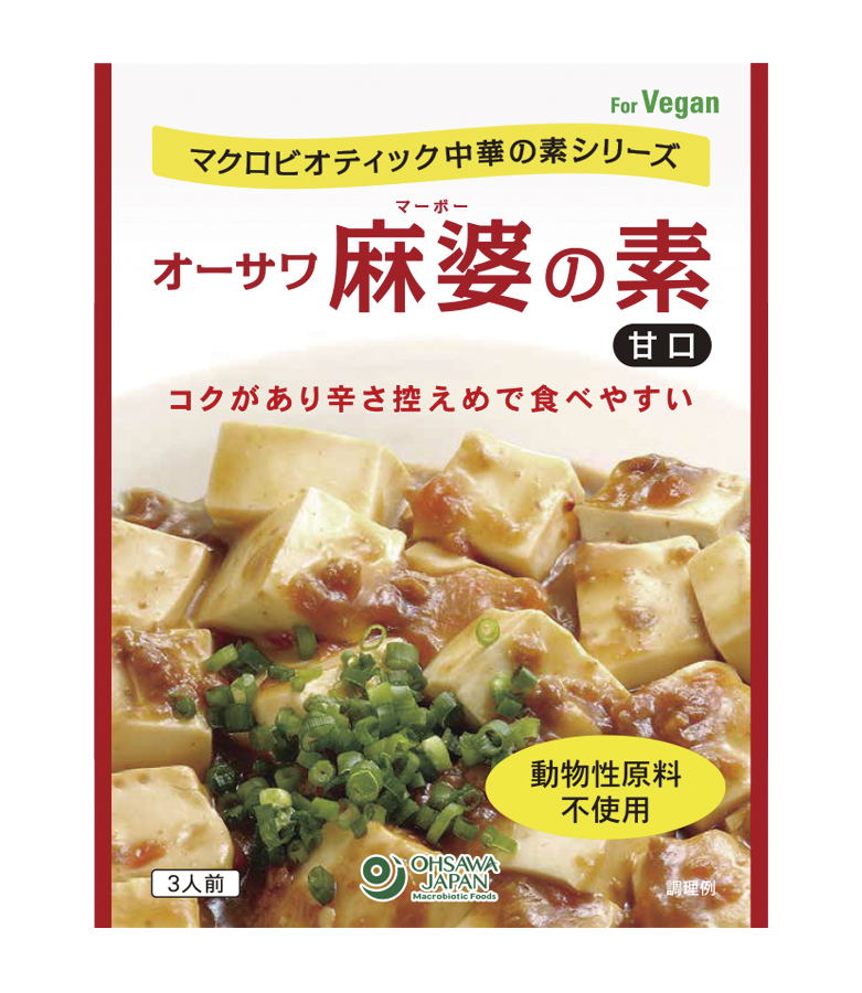 オーサワ麻婆の素(甘口)