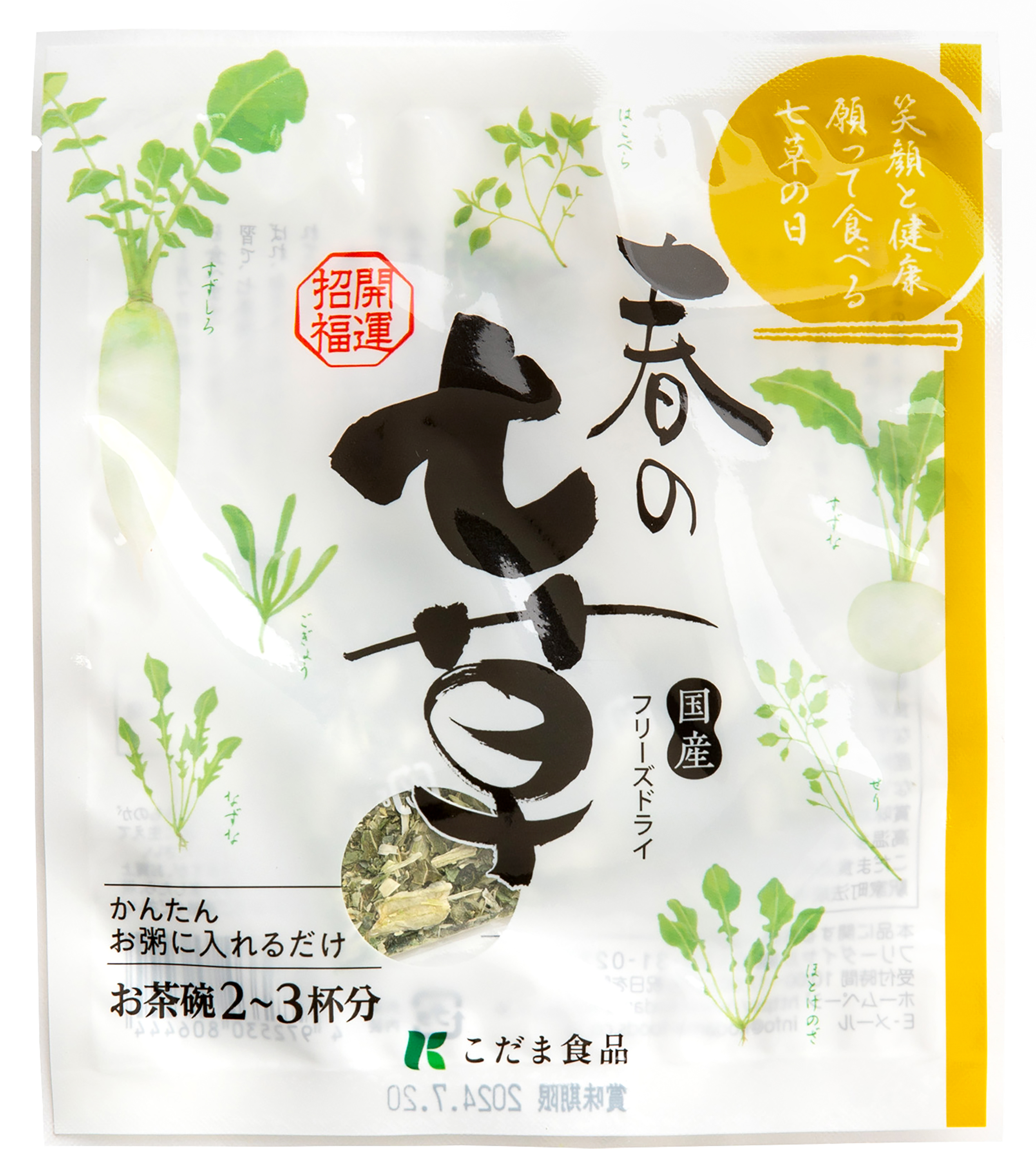 春の七草(フリーズドライ)