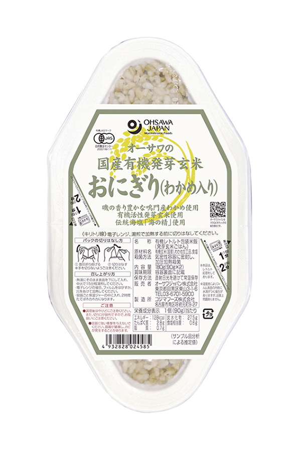 オーサワの有機発芽玄米ごはん（玄もち麦入り） 160g×20個セット