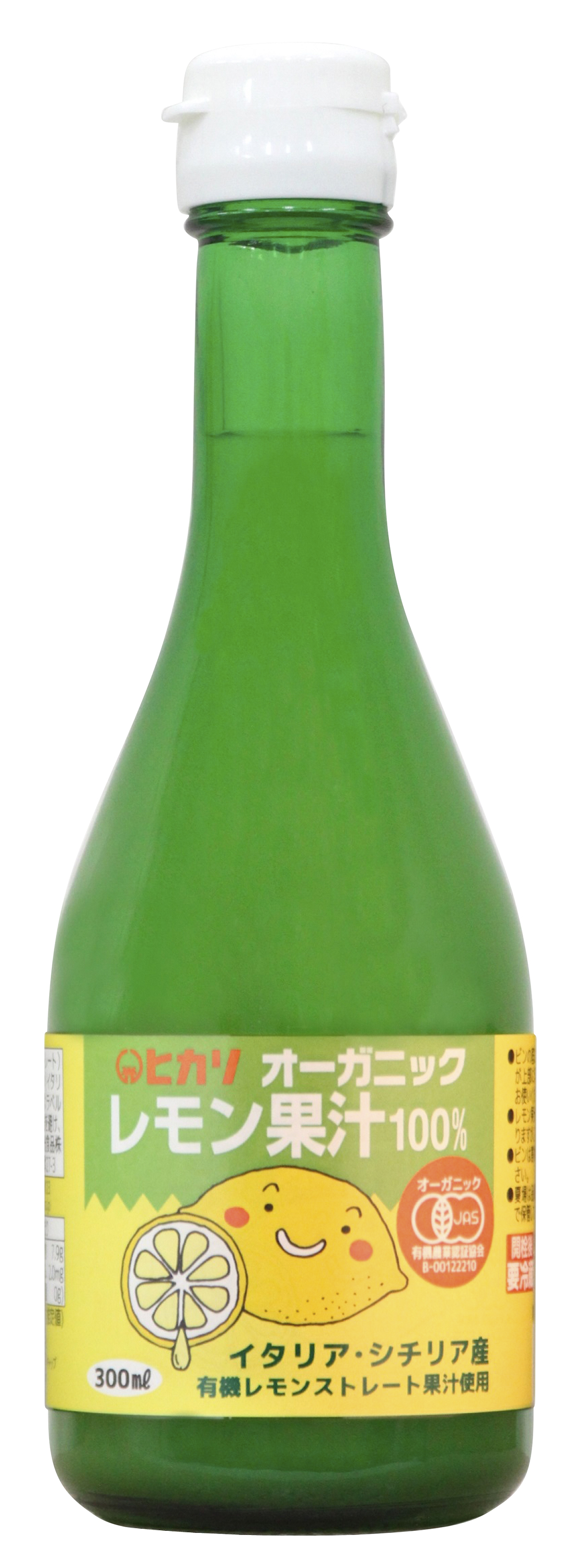 ヒカリ オーガニックレモン果汁